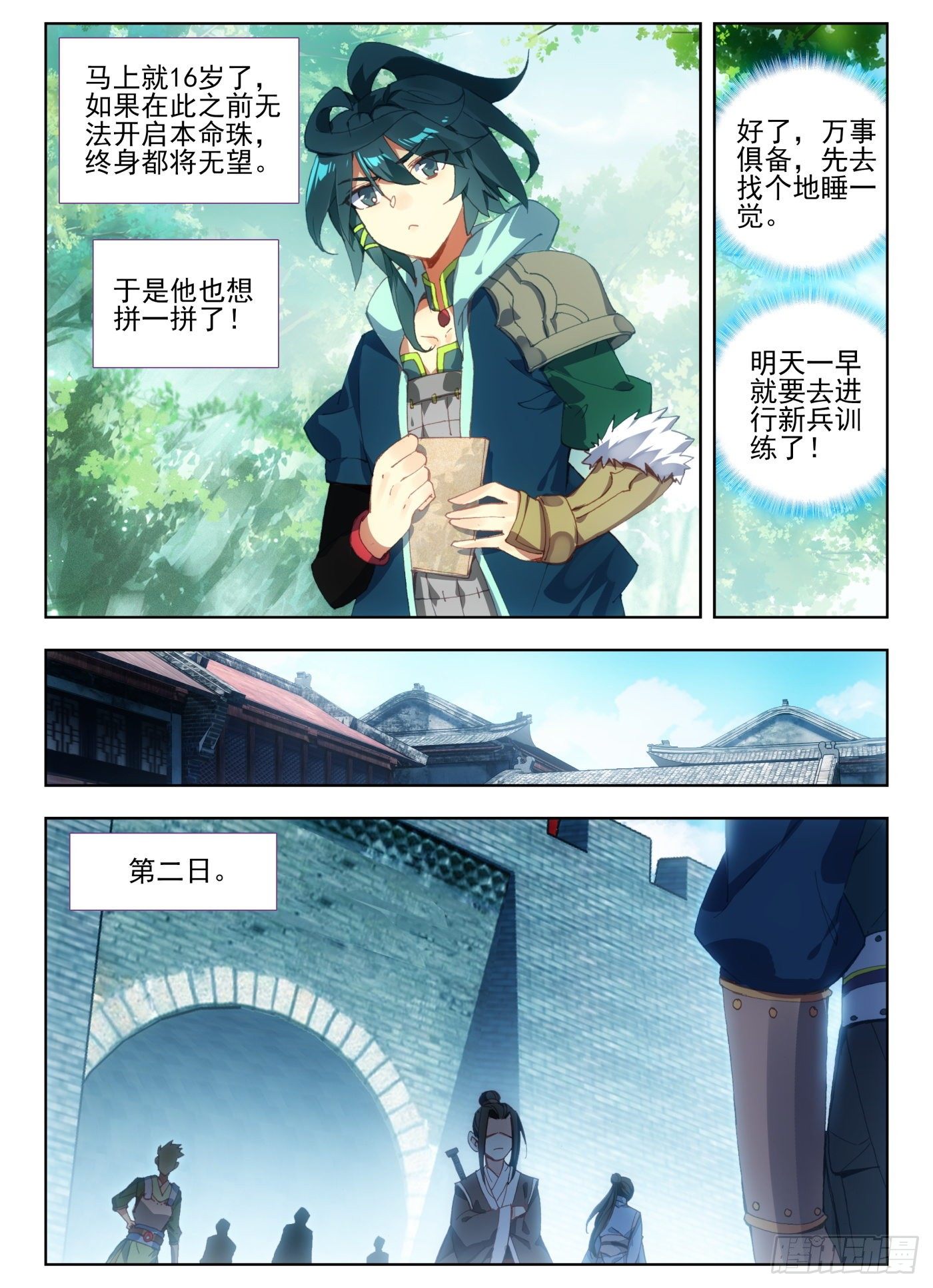 7 闪亮入伍13