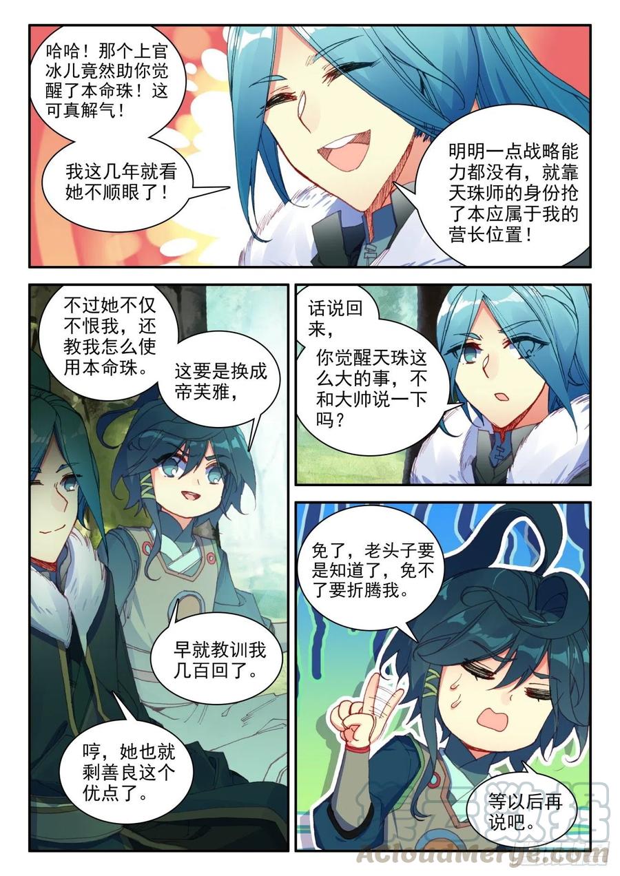 31 相认6