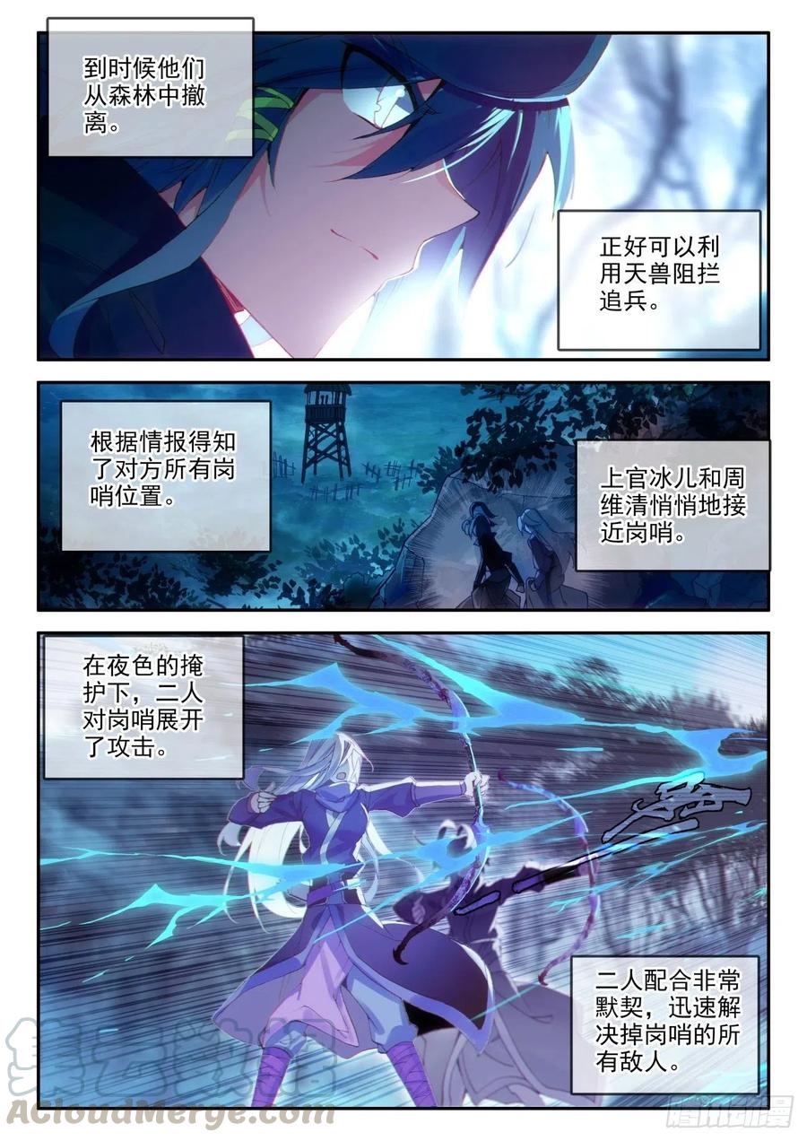 38 夜袭敌营3