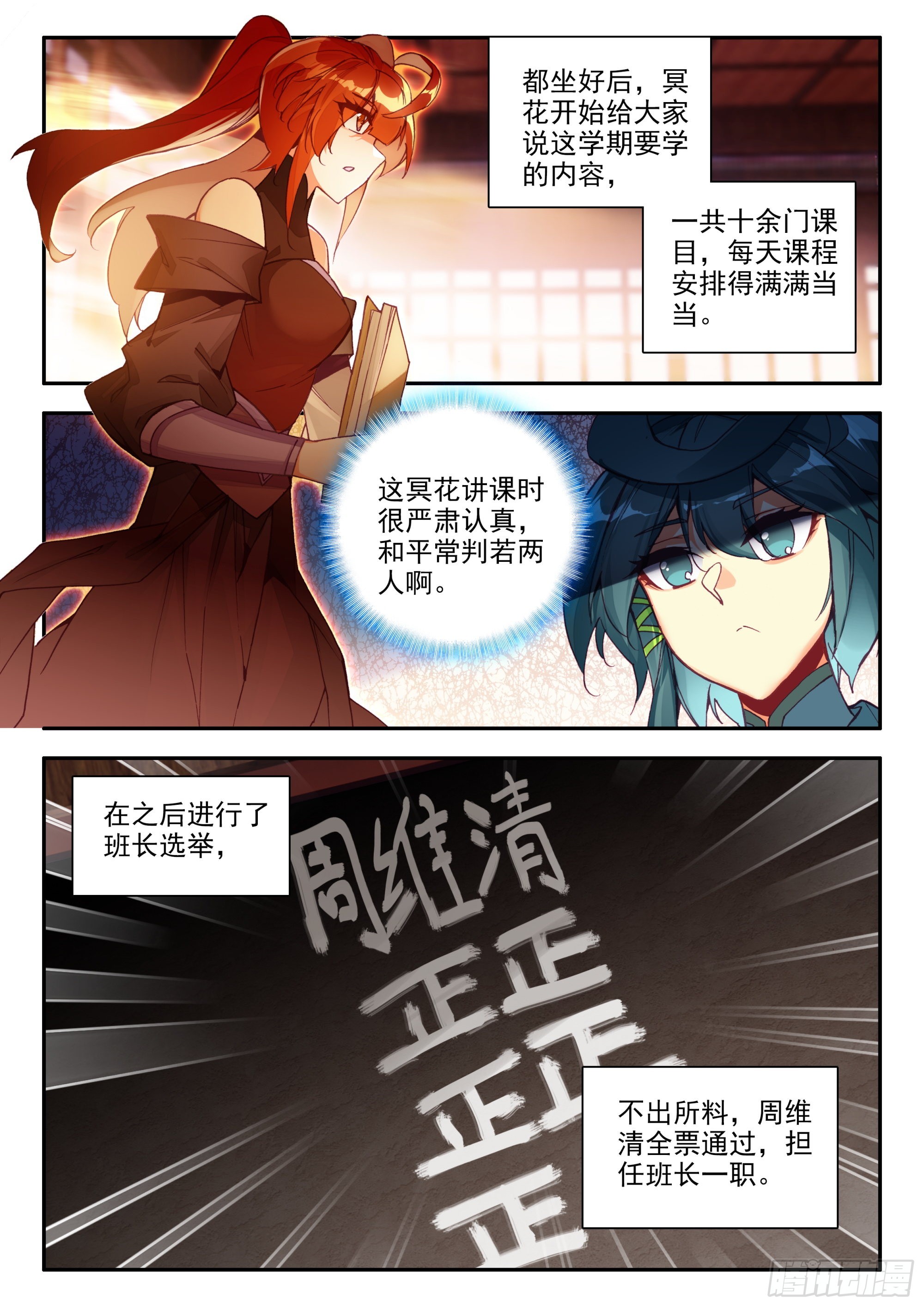 86 雪神山7