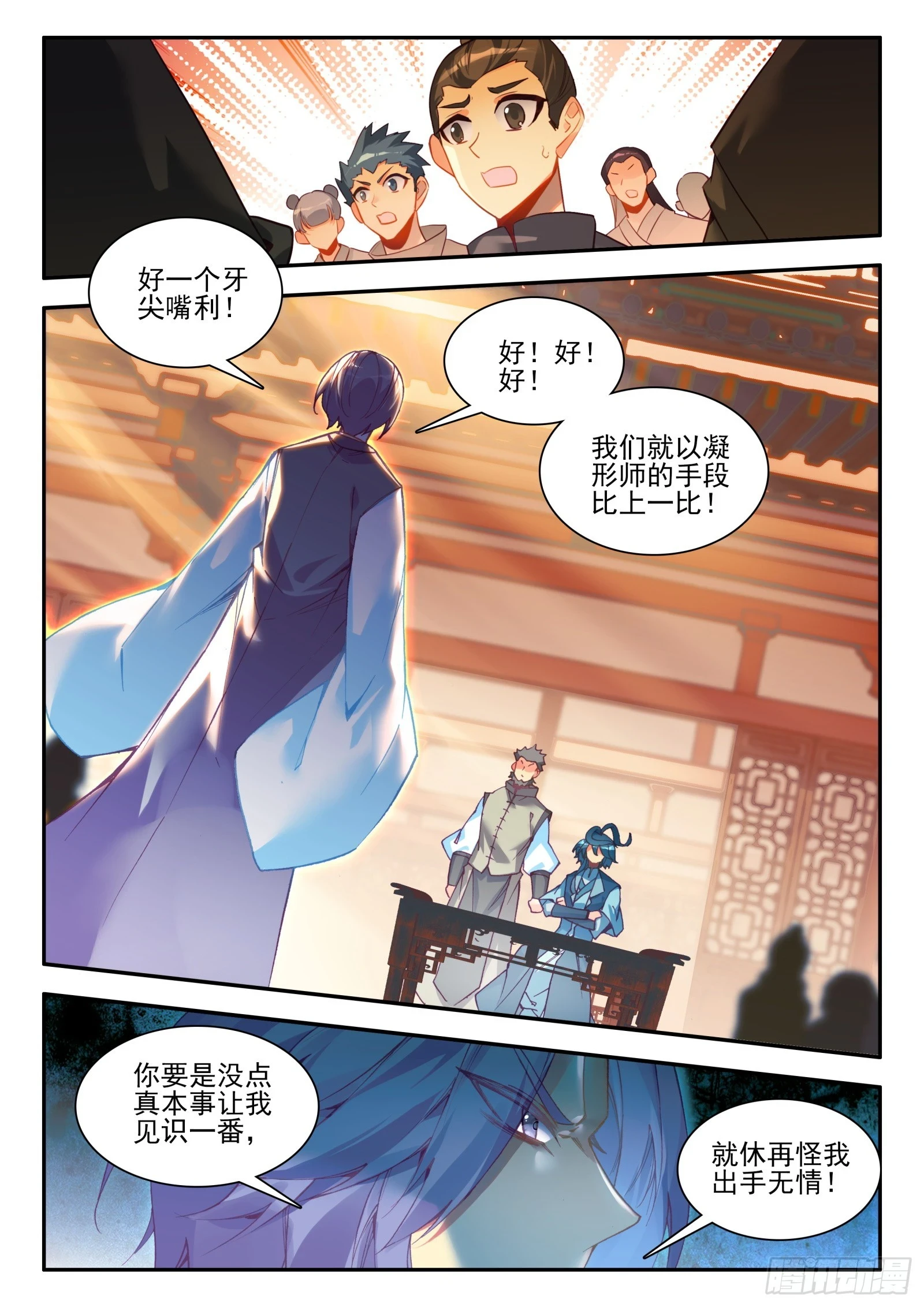 97 有本事来比一场6