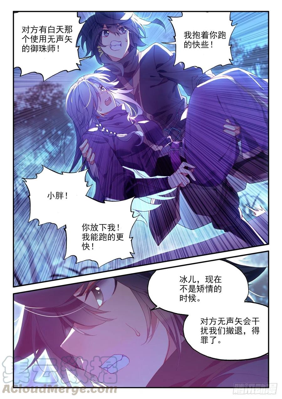 39 天兽森林6