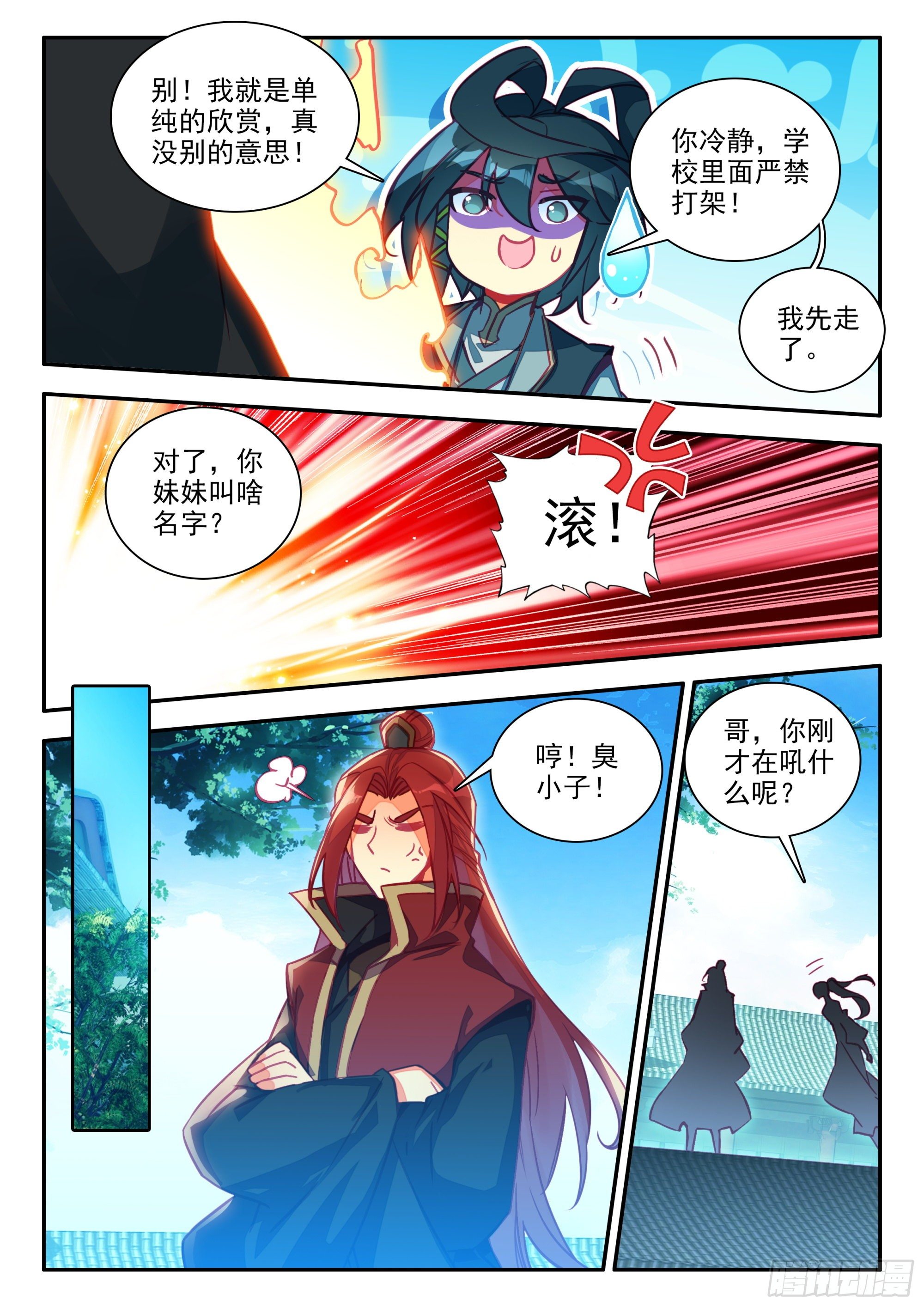 76 敢收小爷保护费？7