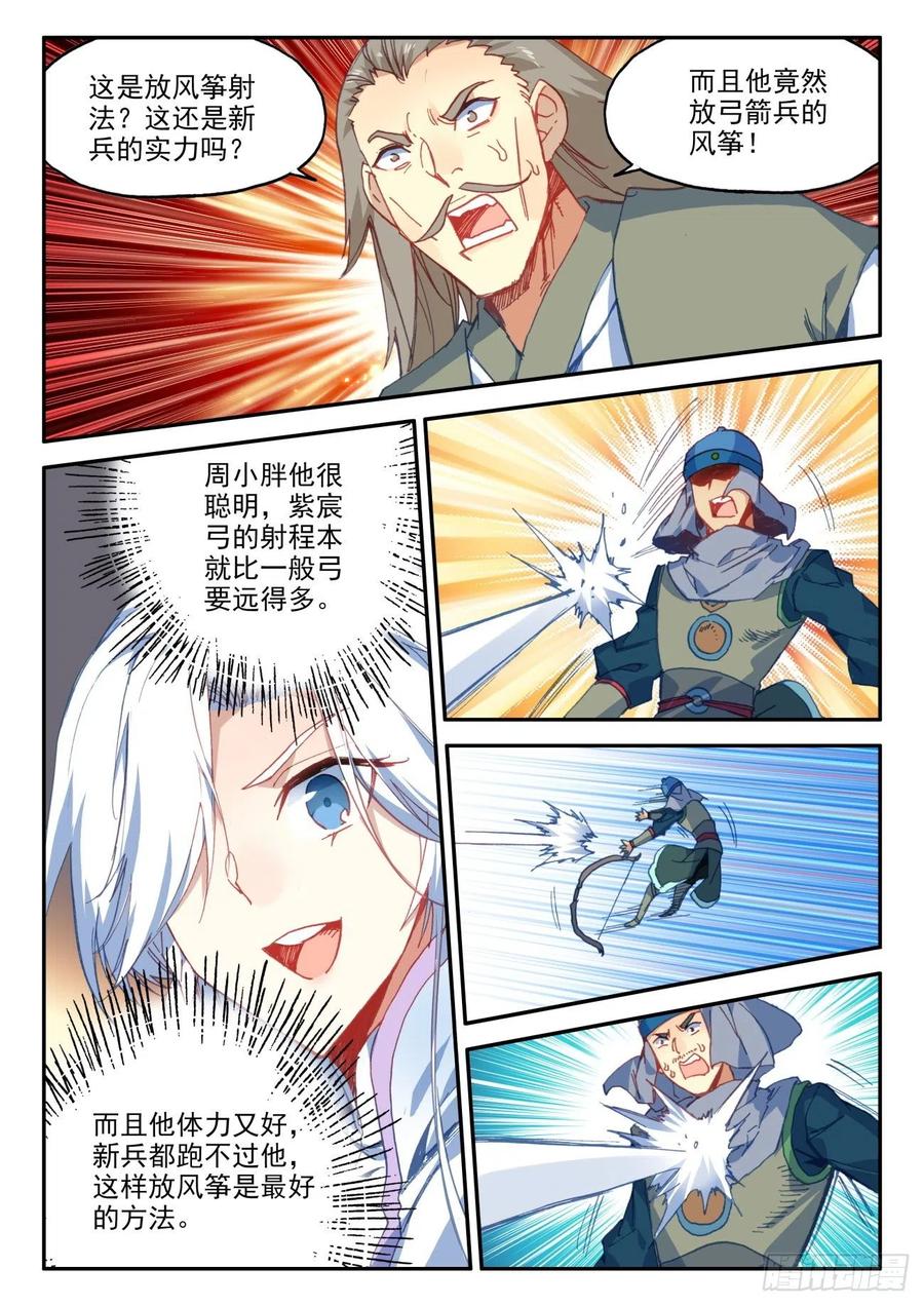 28 放风筝射死你们13