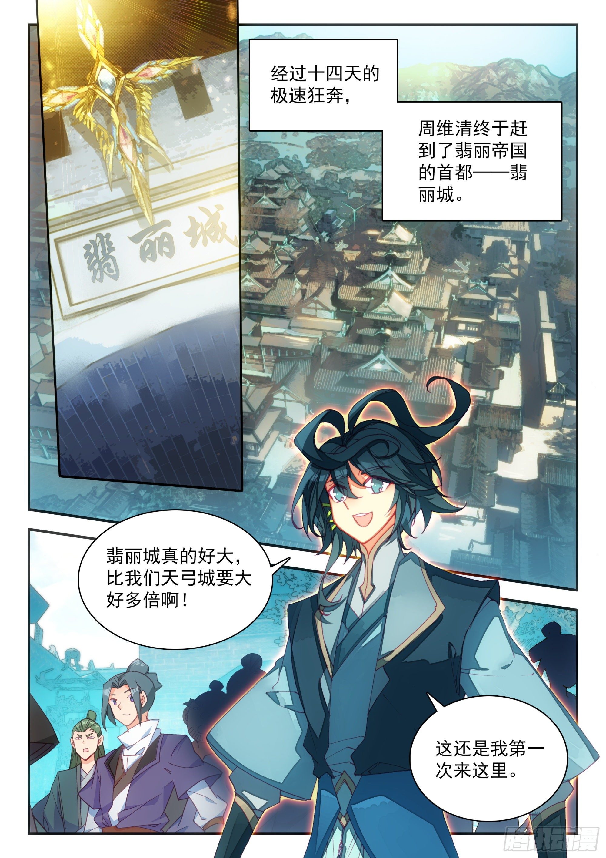 70 王级天兽5