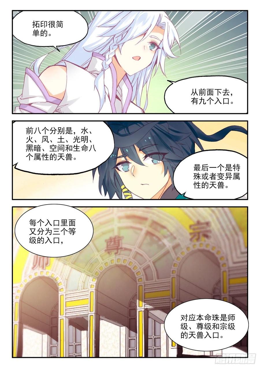 25 拓印成功7
