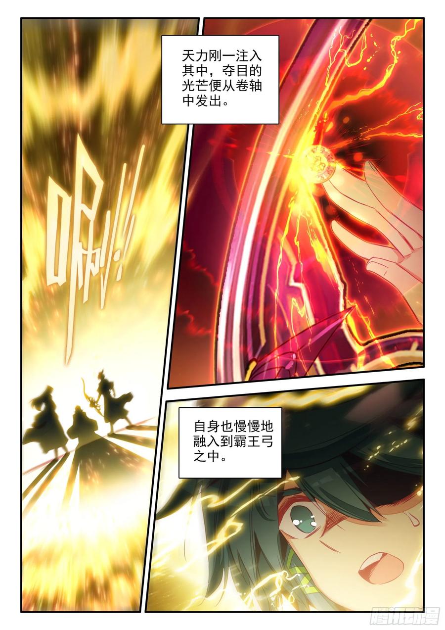 66 凝刑镶嵌卷轴7