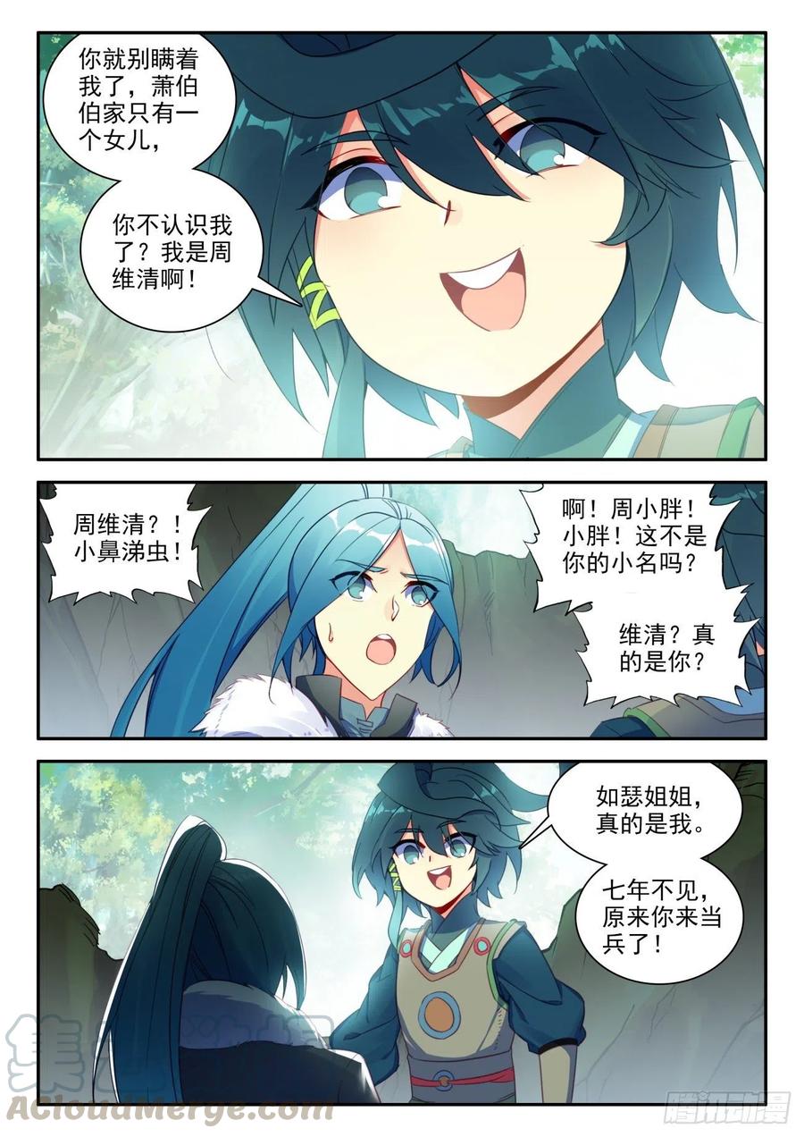 31 相认3