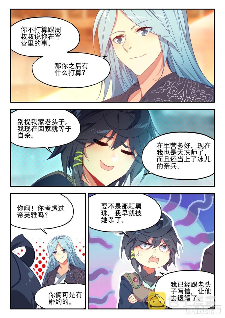 33 夜谈1