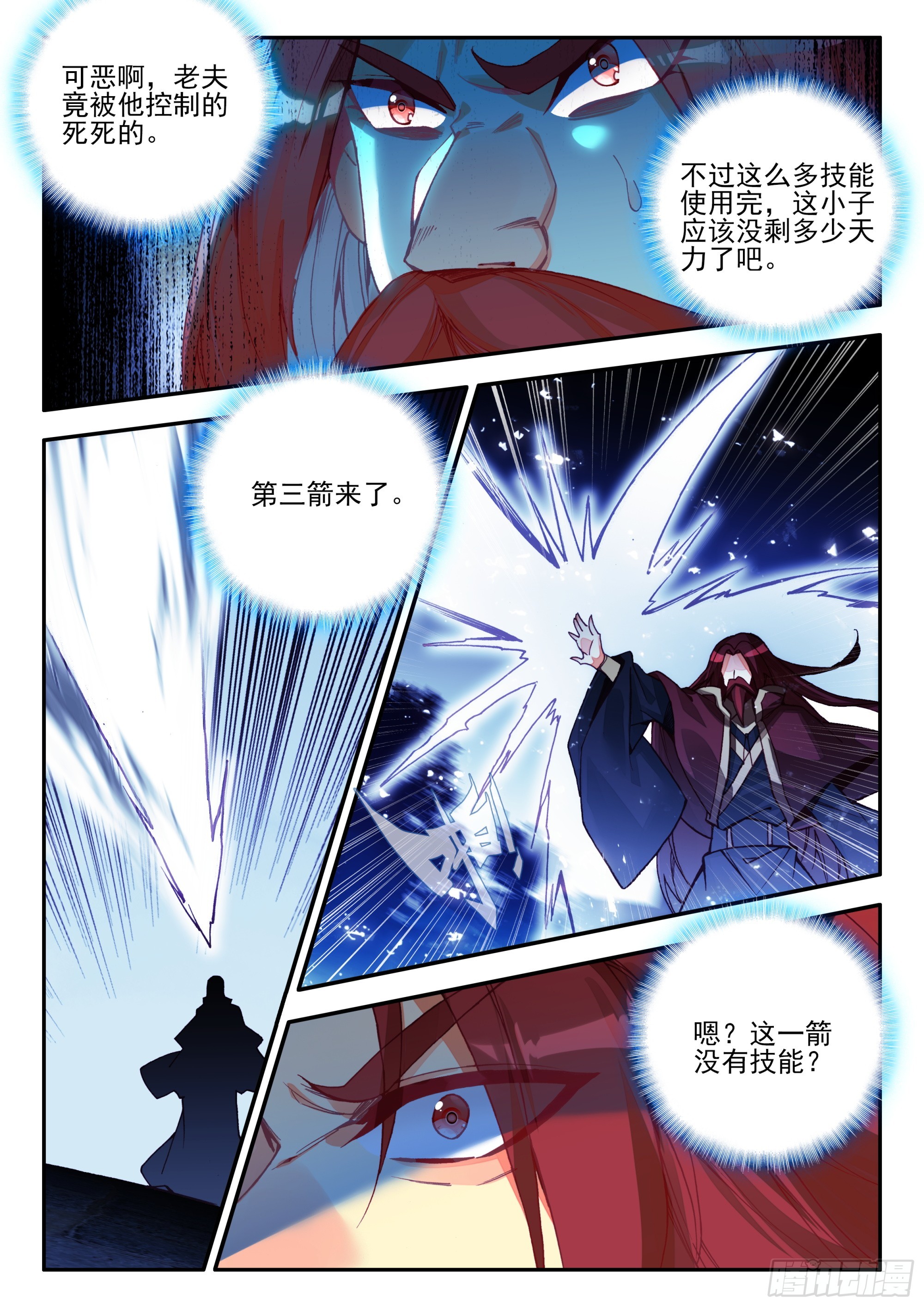 91 老东西说话不算话15