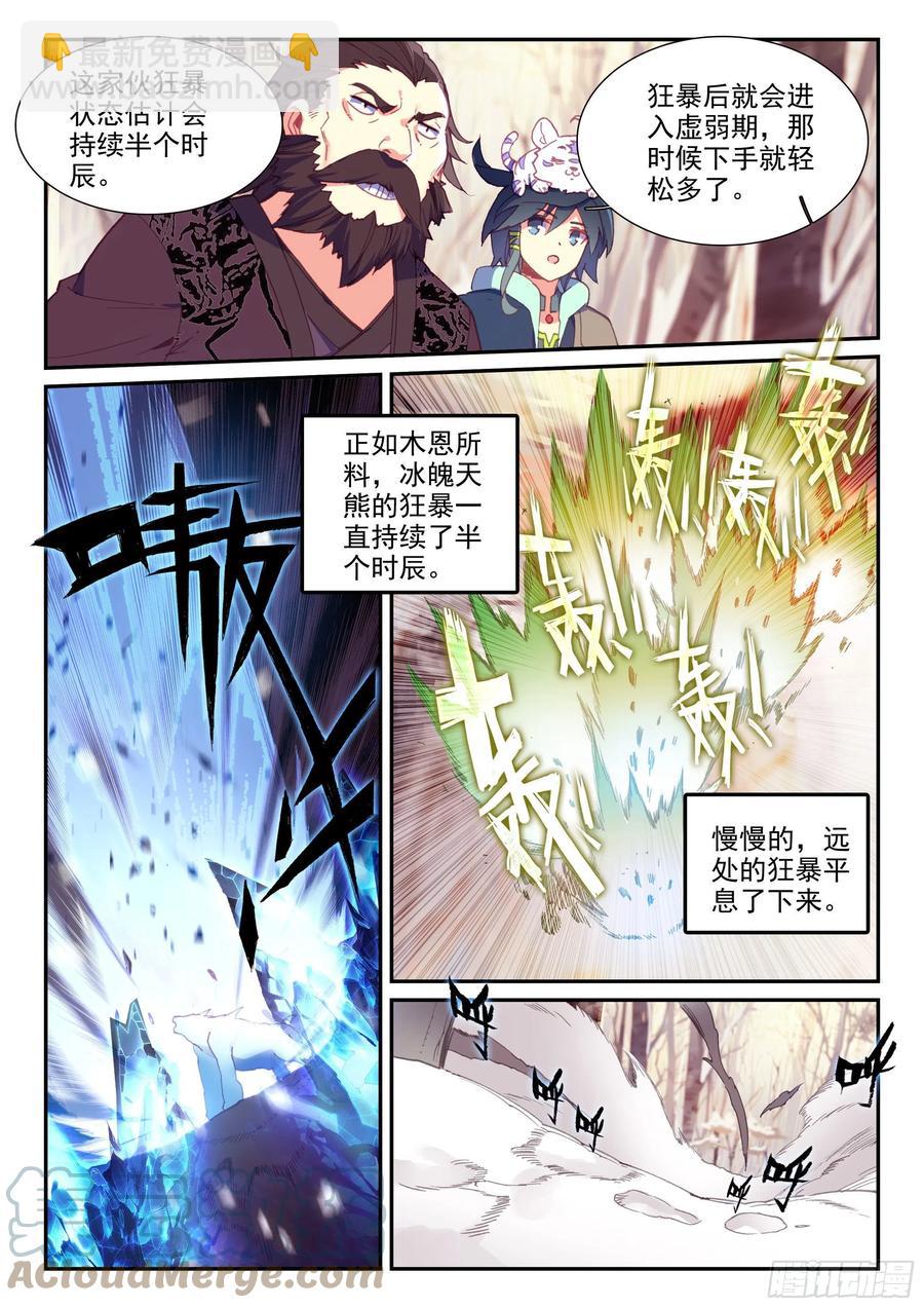 60 猎杀成功10