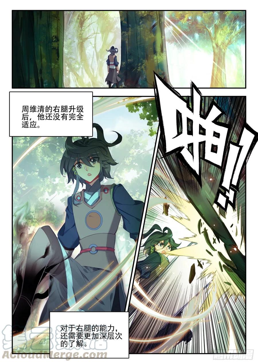 33 夜谈12