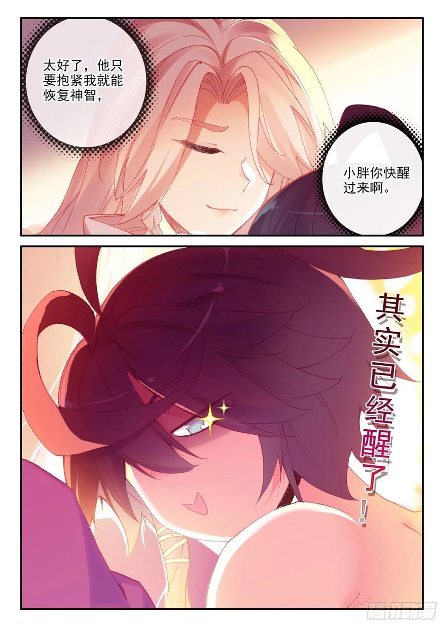 43 冲穴成功1