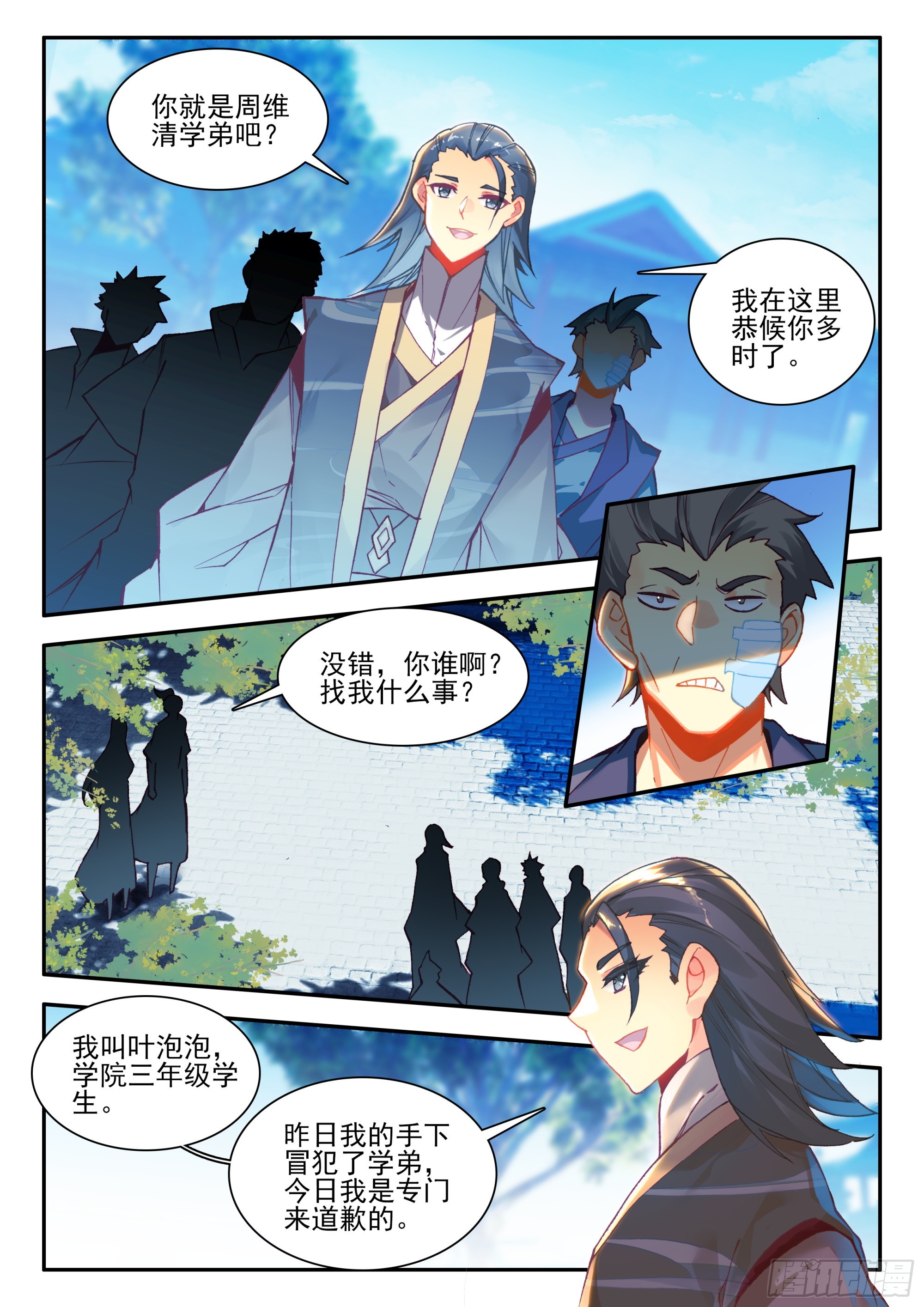 94 开学考试1