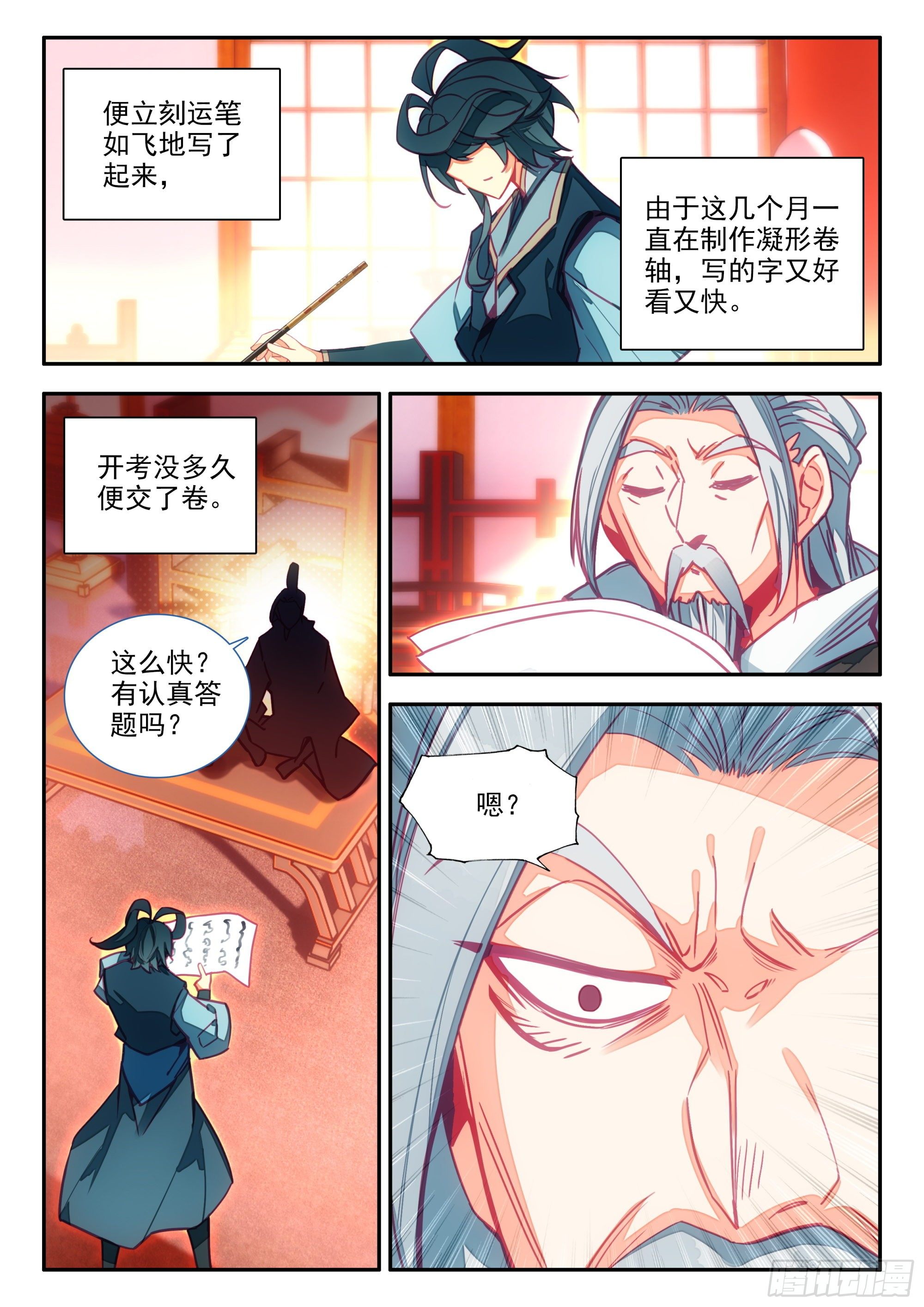 73 英雄所见略同2