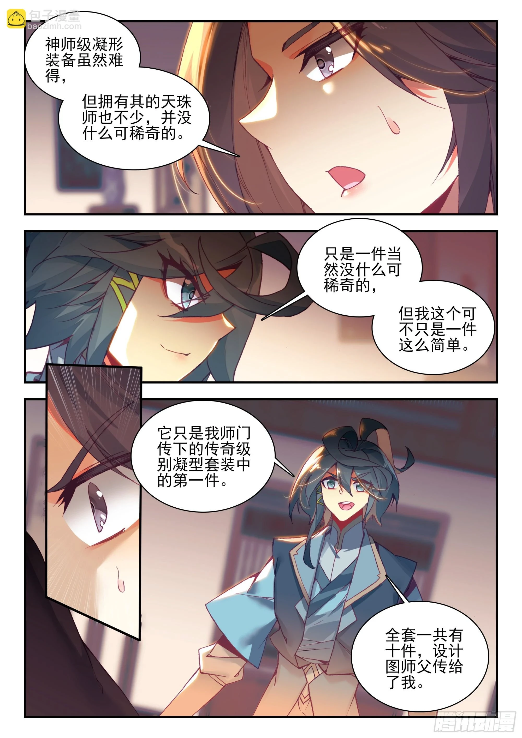 95 院长你三思6
