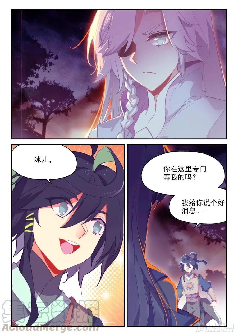 48 前往天弓营6