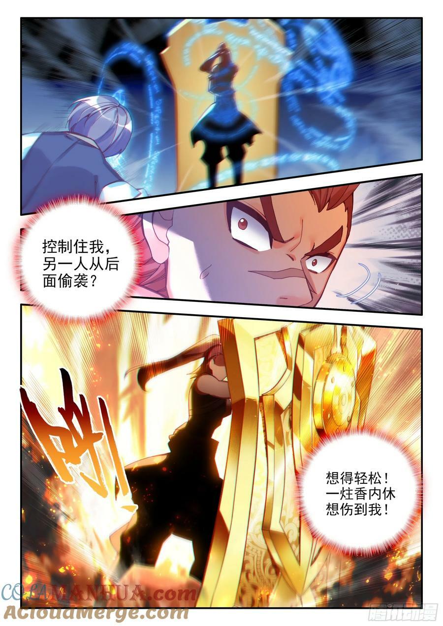 102 发动总攻10