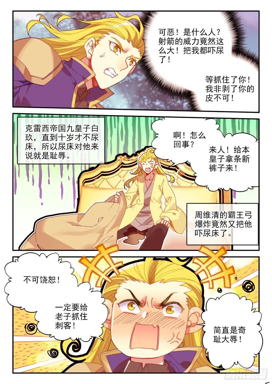 39 天兽森林2