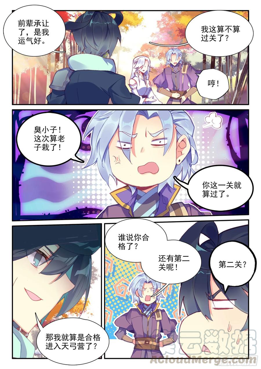54 大意了没有闪12