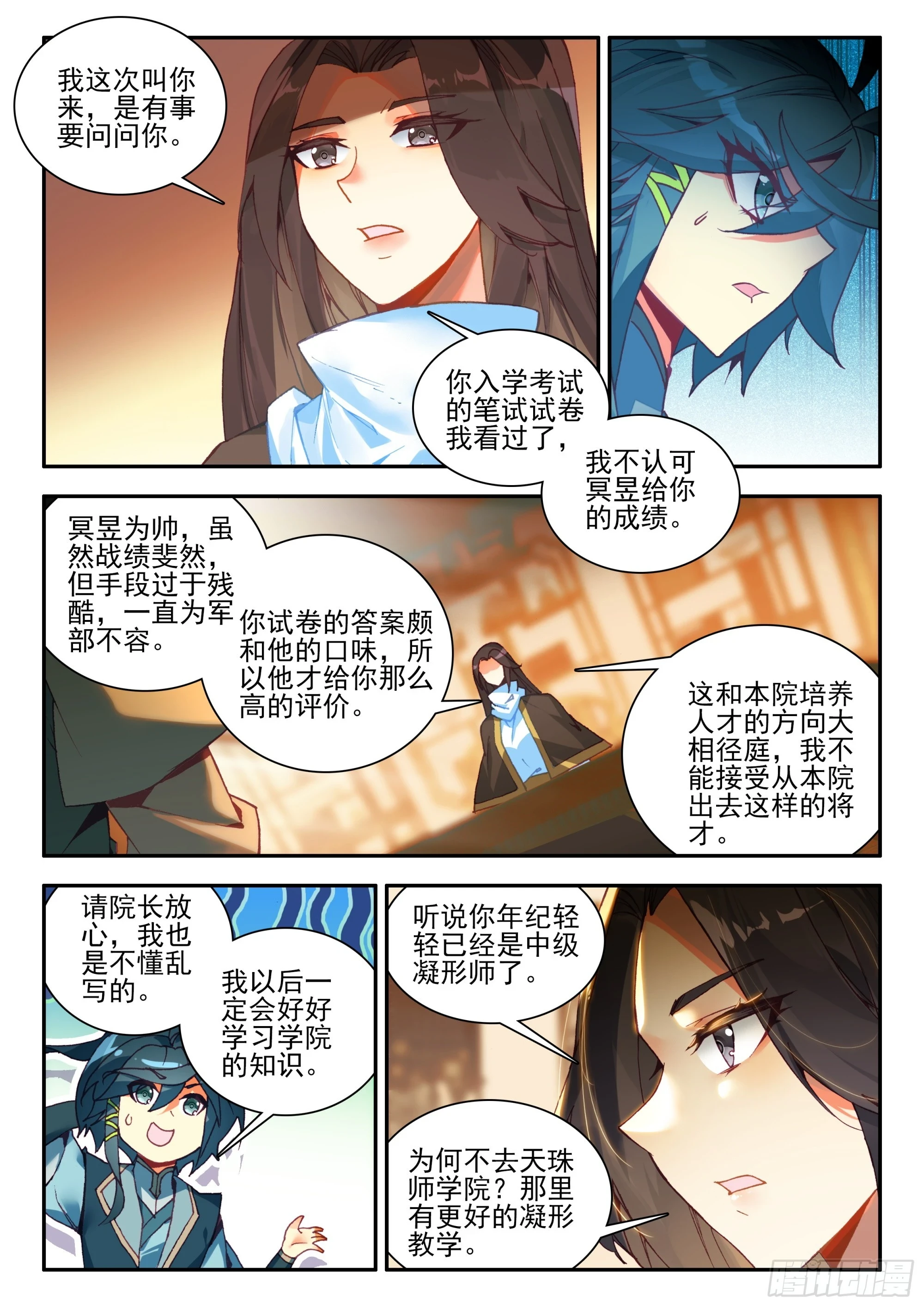 95 院长你三思1