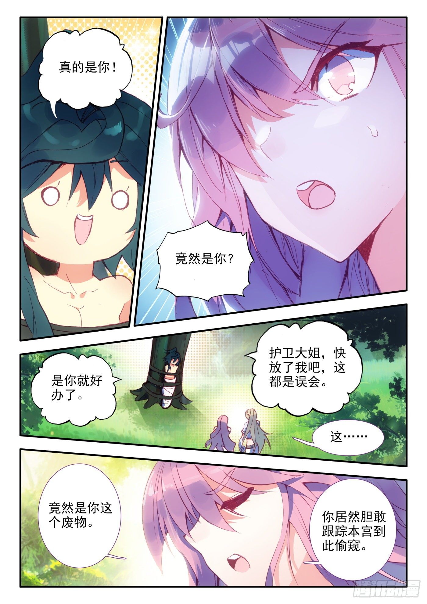 2 哇！你这是谋杀亲夫5