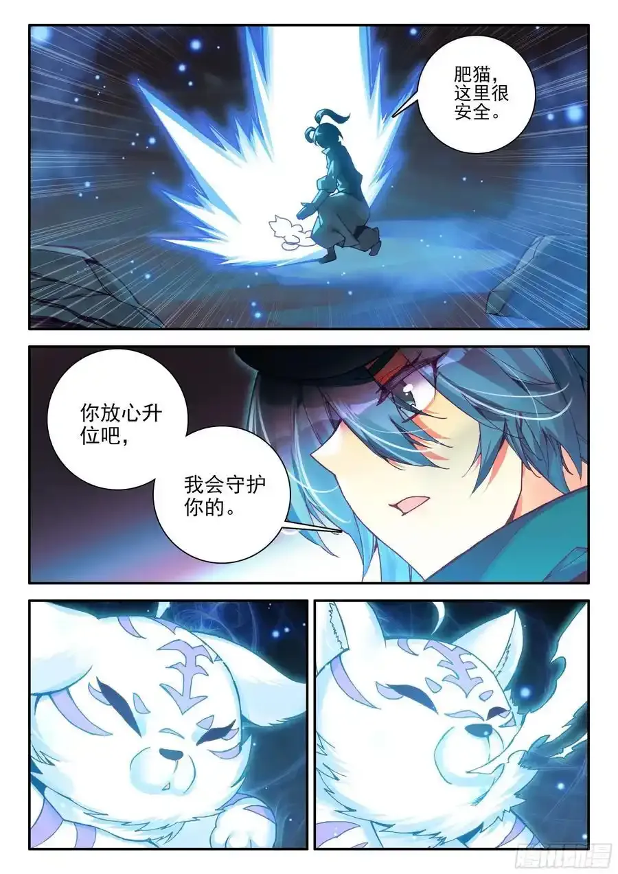 108 肥猫升位7
