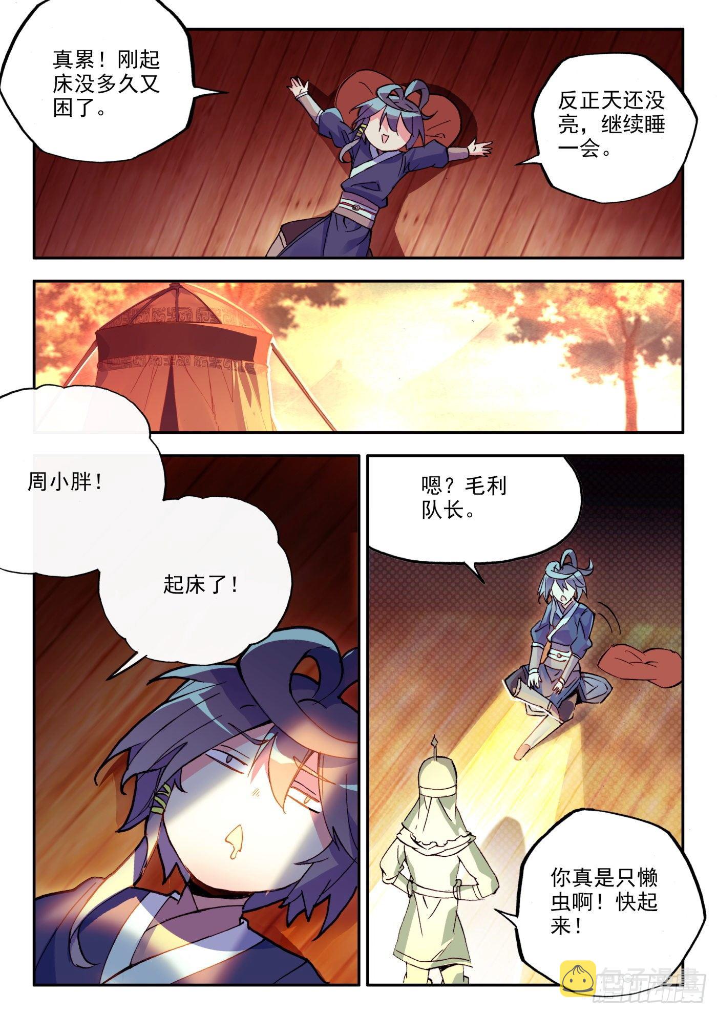 16 六种属性爽翻天11