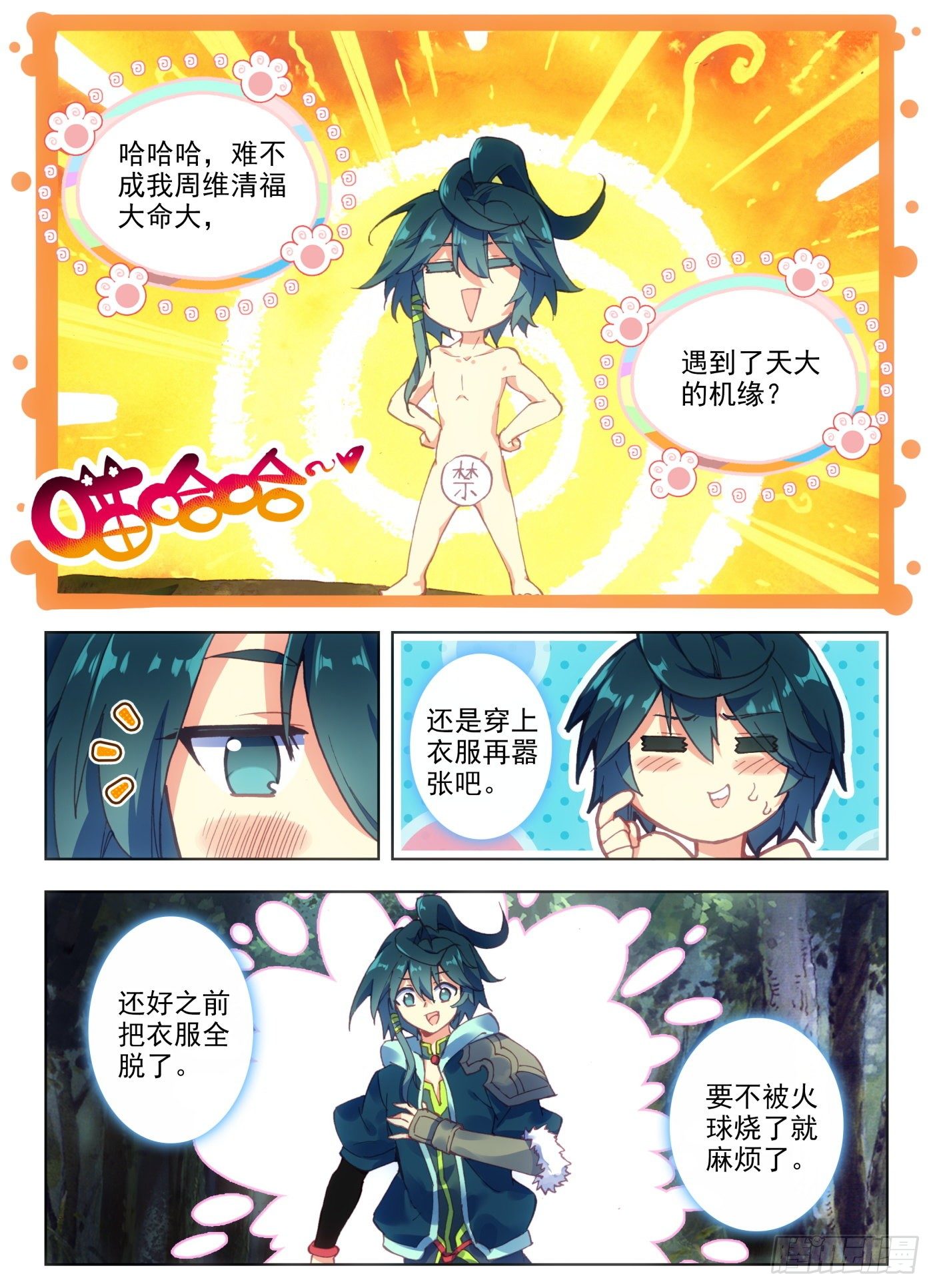 4 现在主角才算是登场5