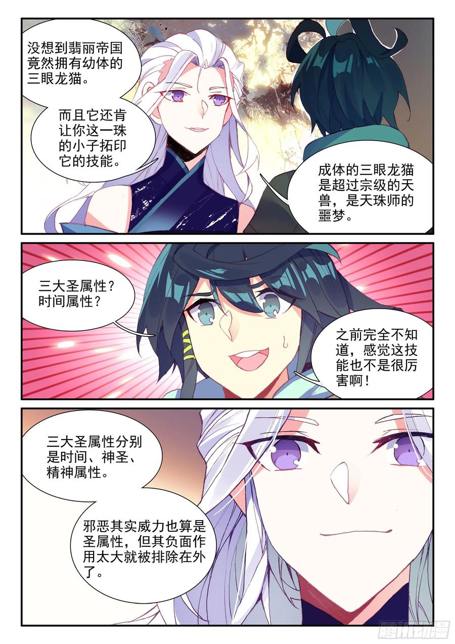 52 丈母娘认可我了！9