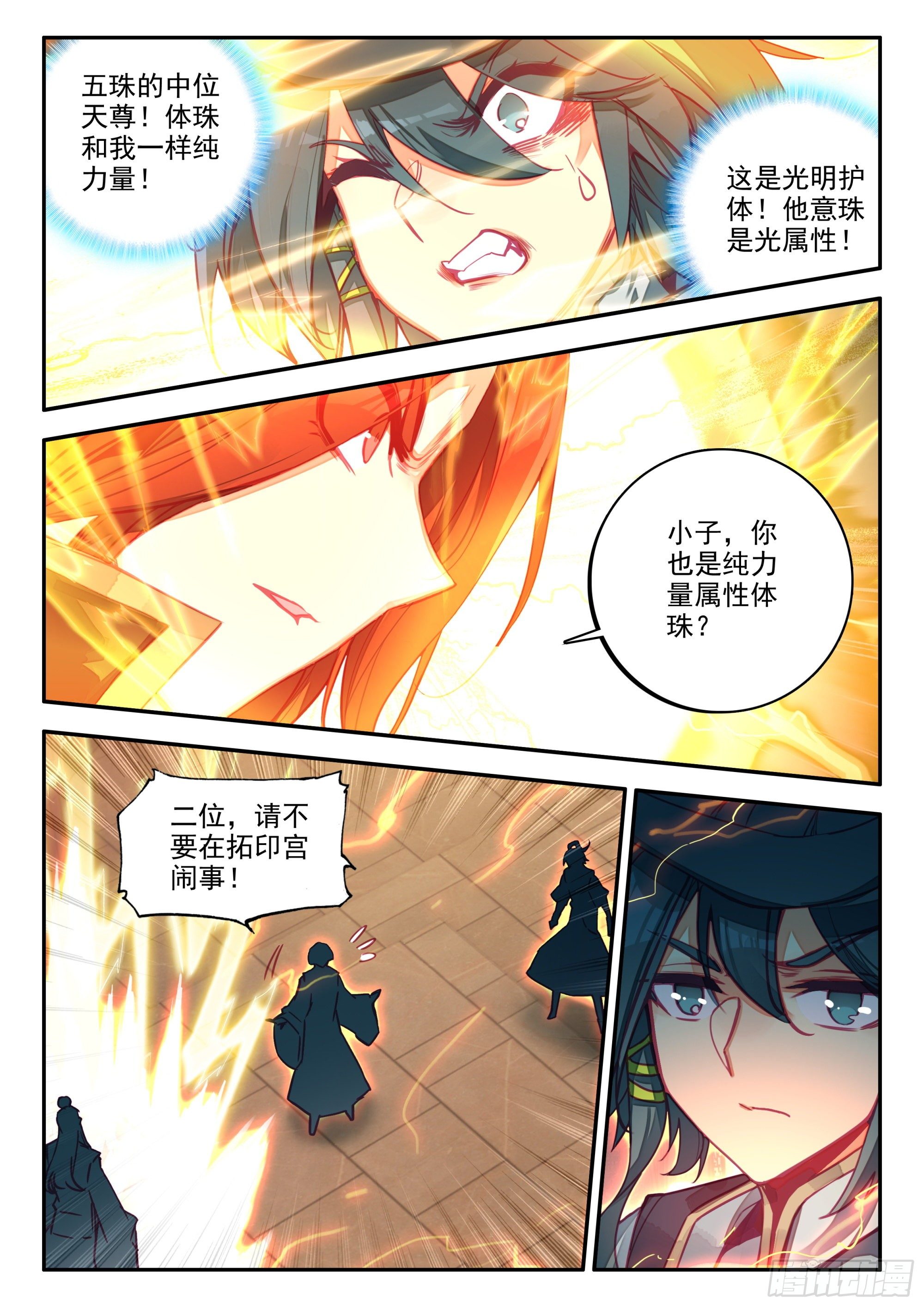 72 翡丽皇家军事学院6