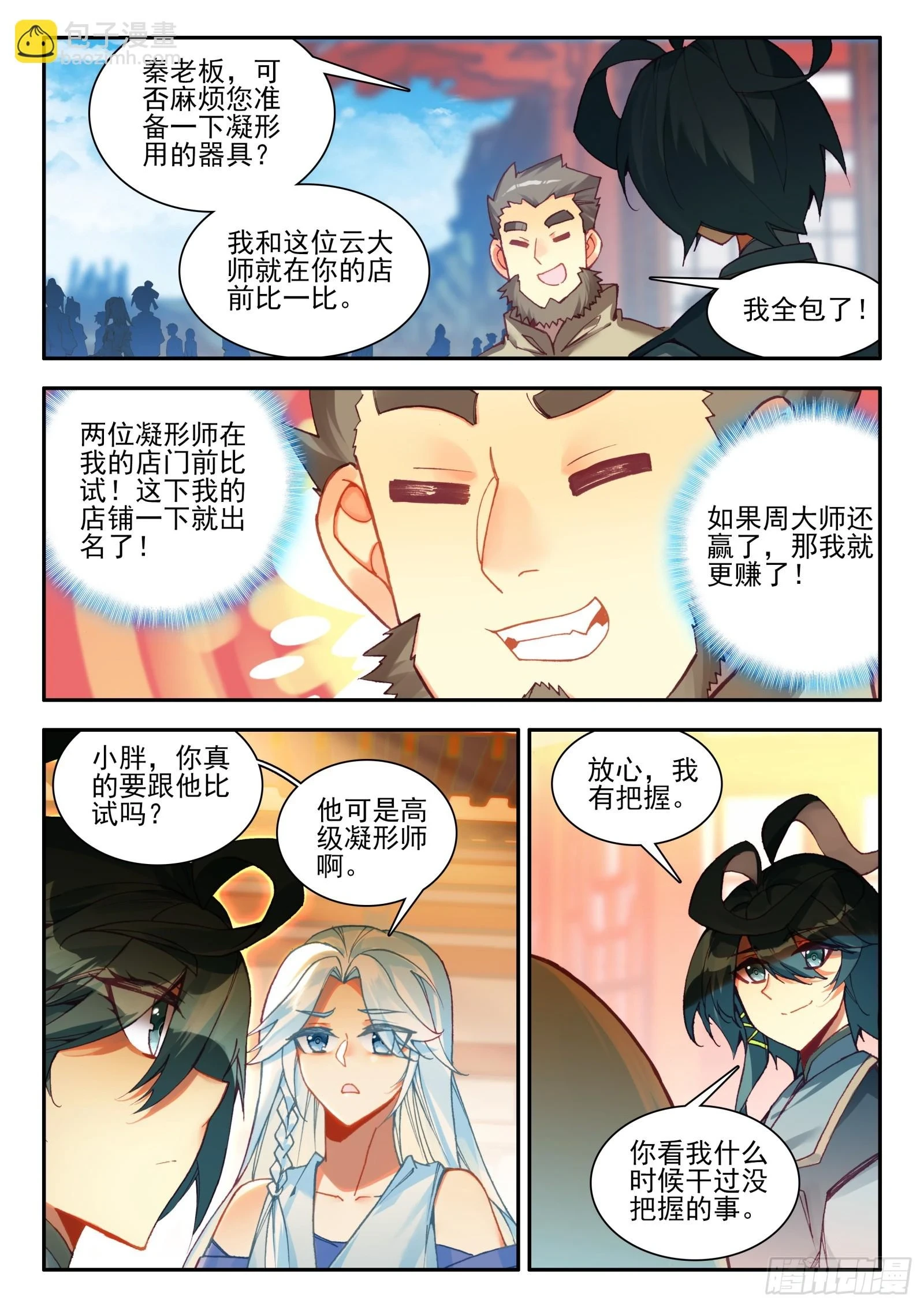 97 有本事来比一场10