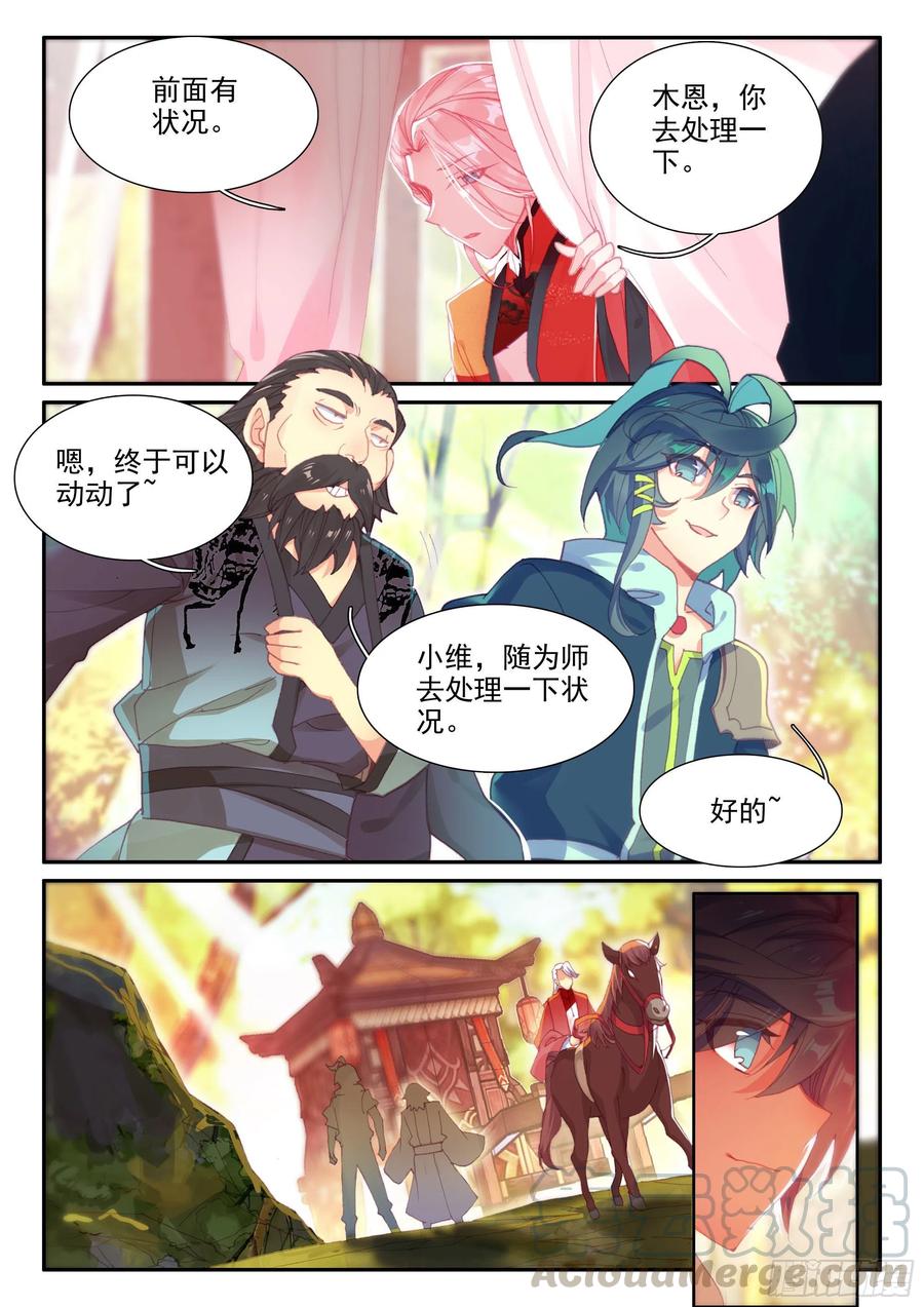 57 出发做任务~10