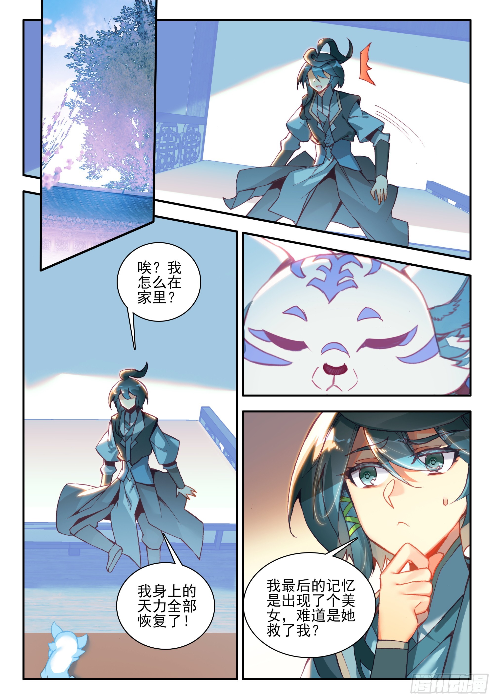 93 雪神山14