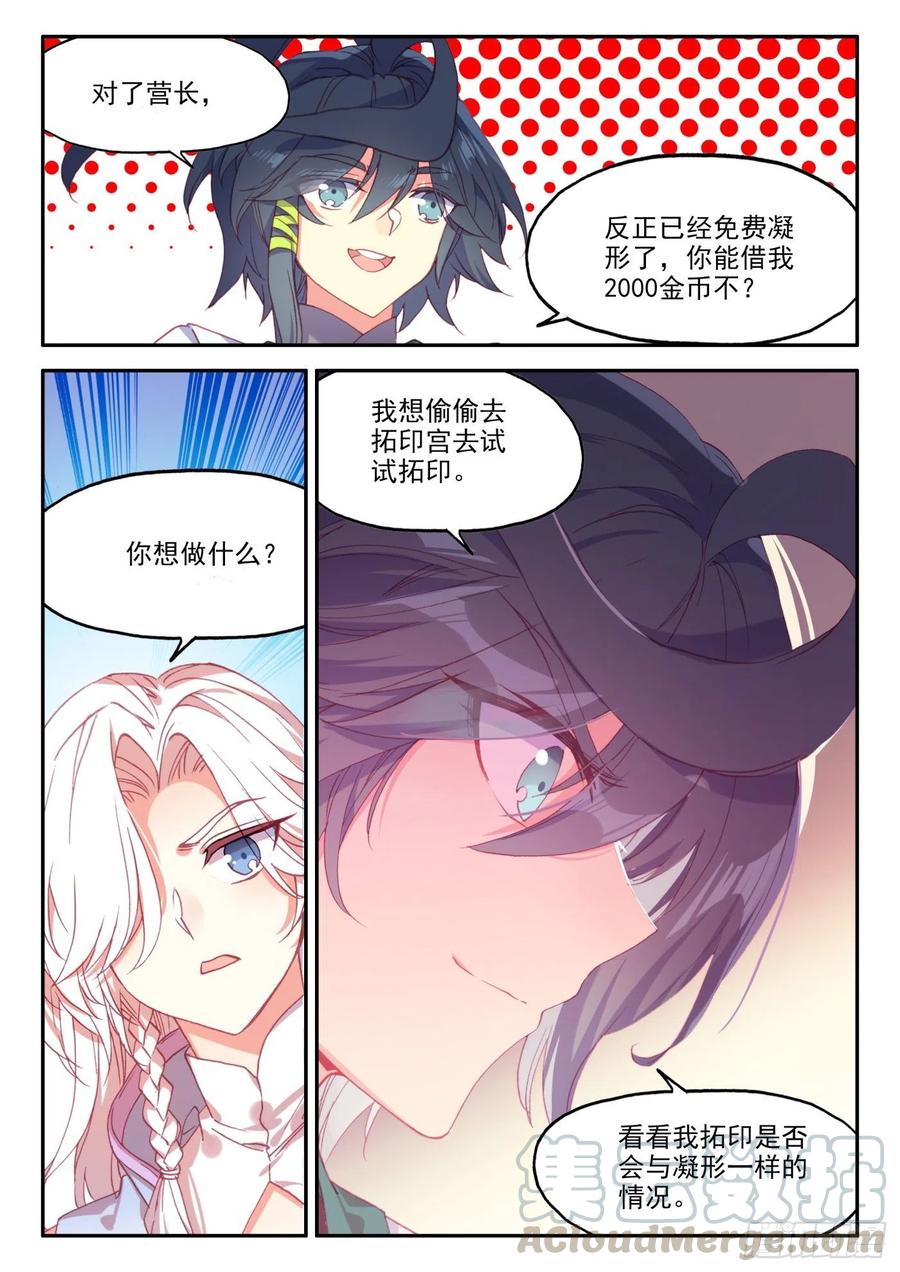 24 体珠凝形15