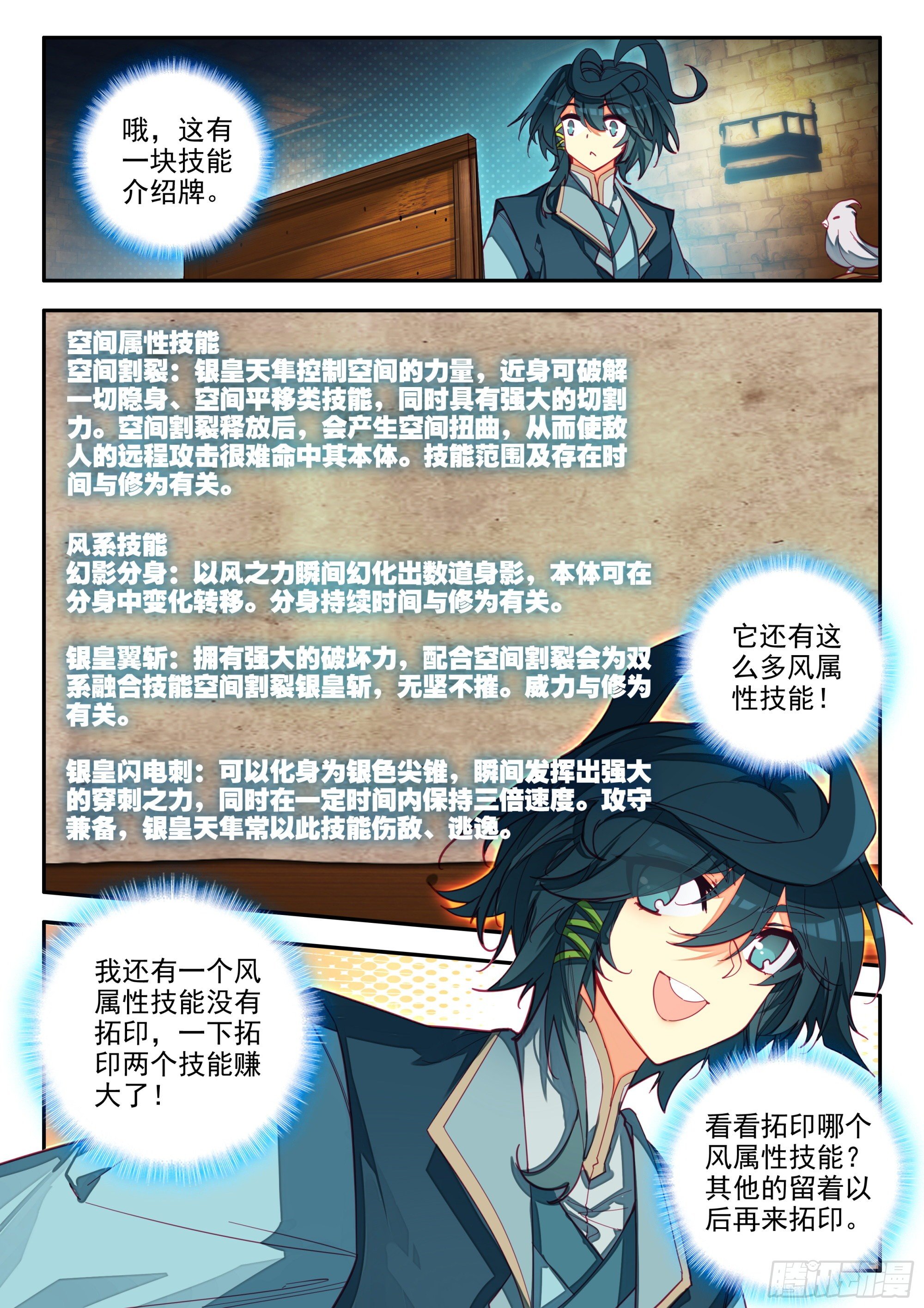 71 银皇天隼1