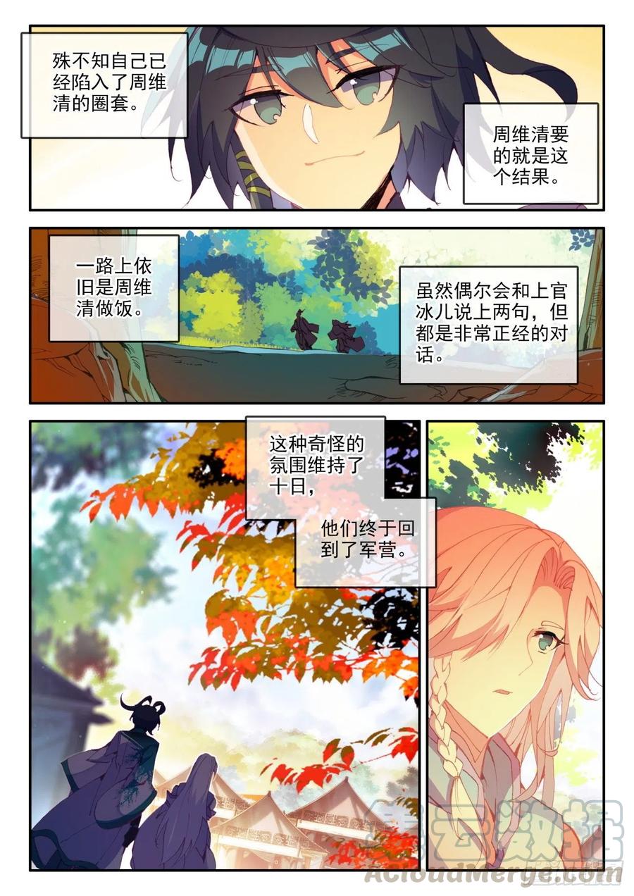 26 新兵大比3