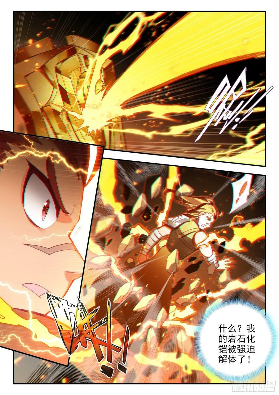 102 发动总攻13