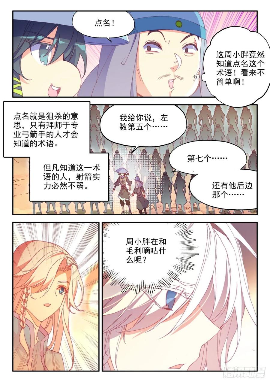27 新兵大比开始5