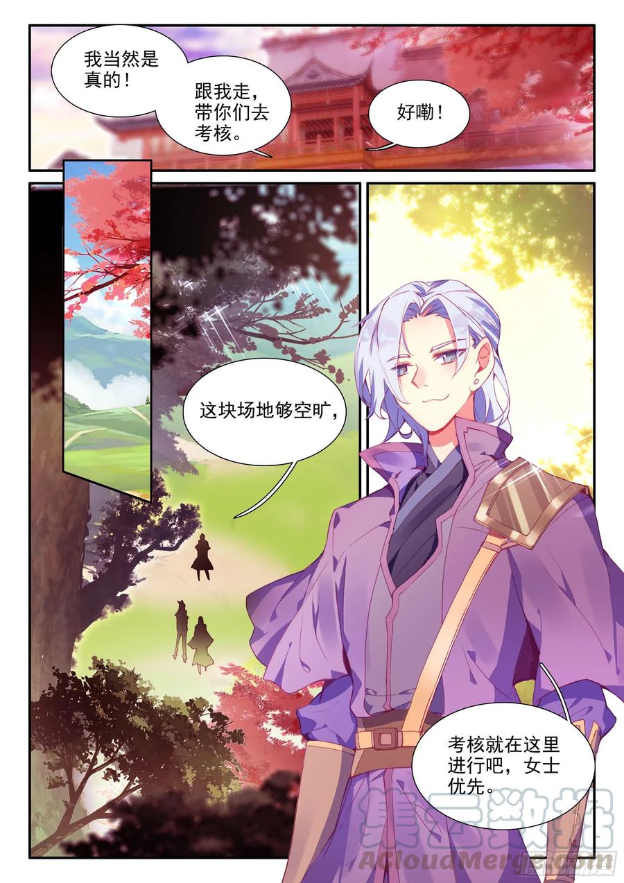 53 酒鬼罗克敌14