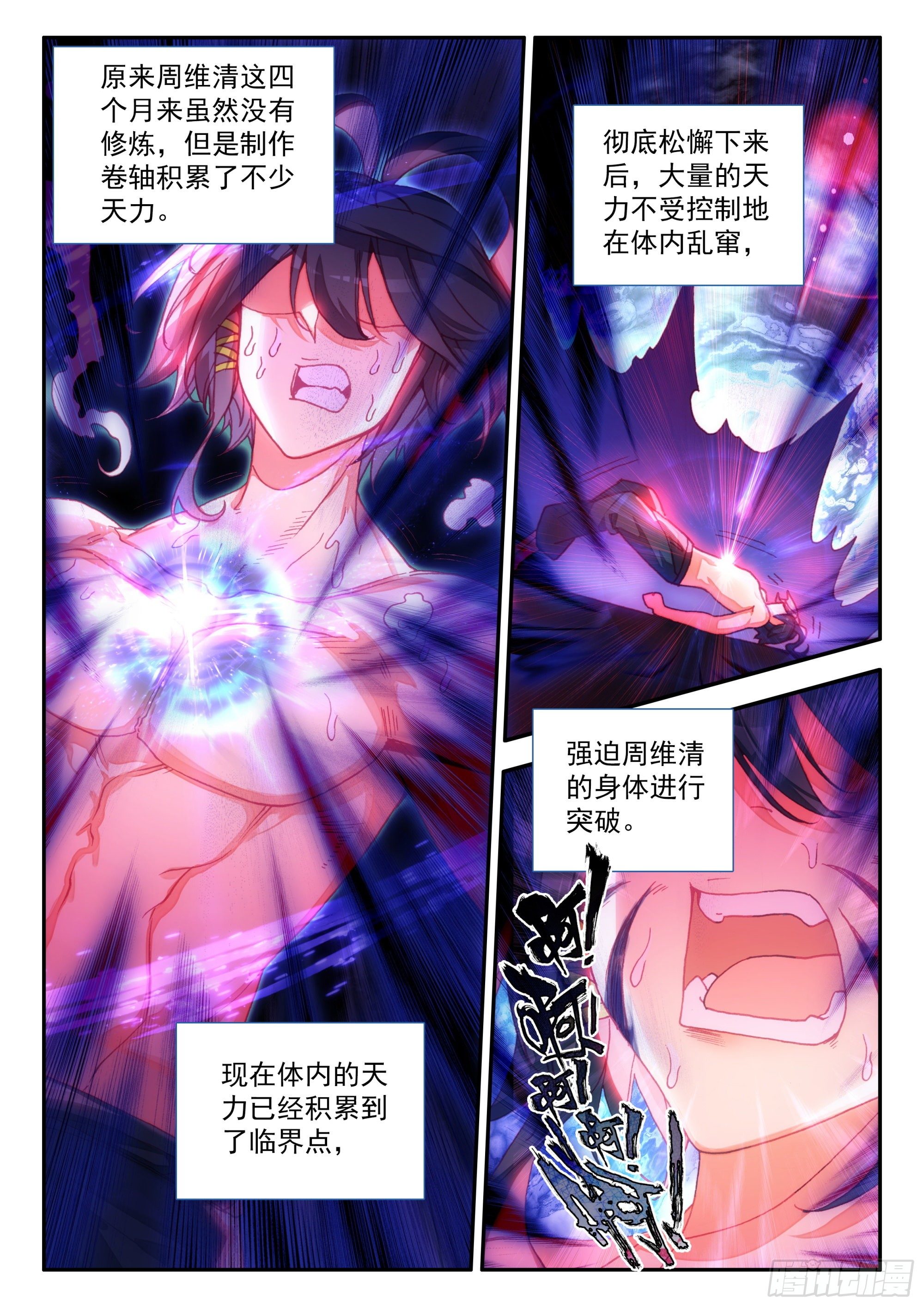 69 升级了3