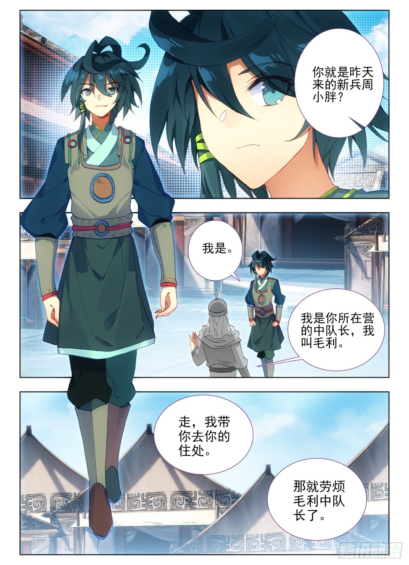 7 闪亮入伍14
