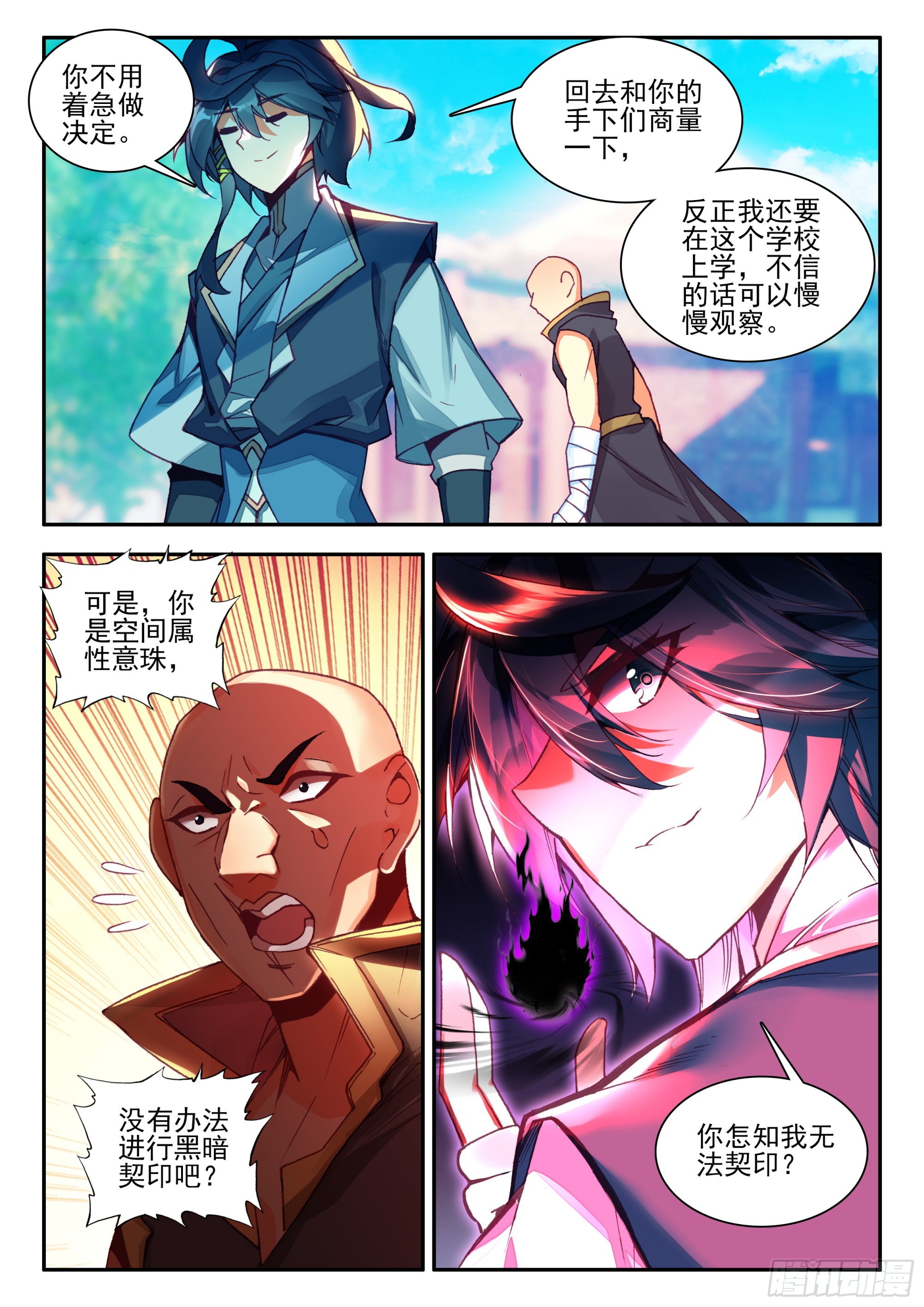 88 深夜出城1