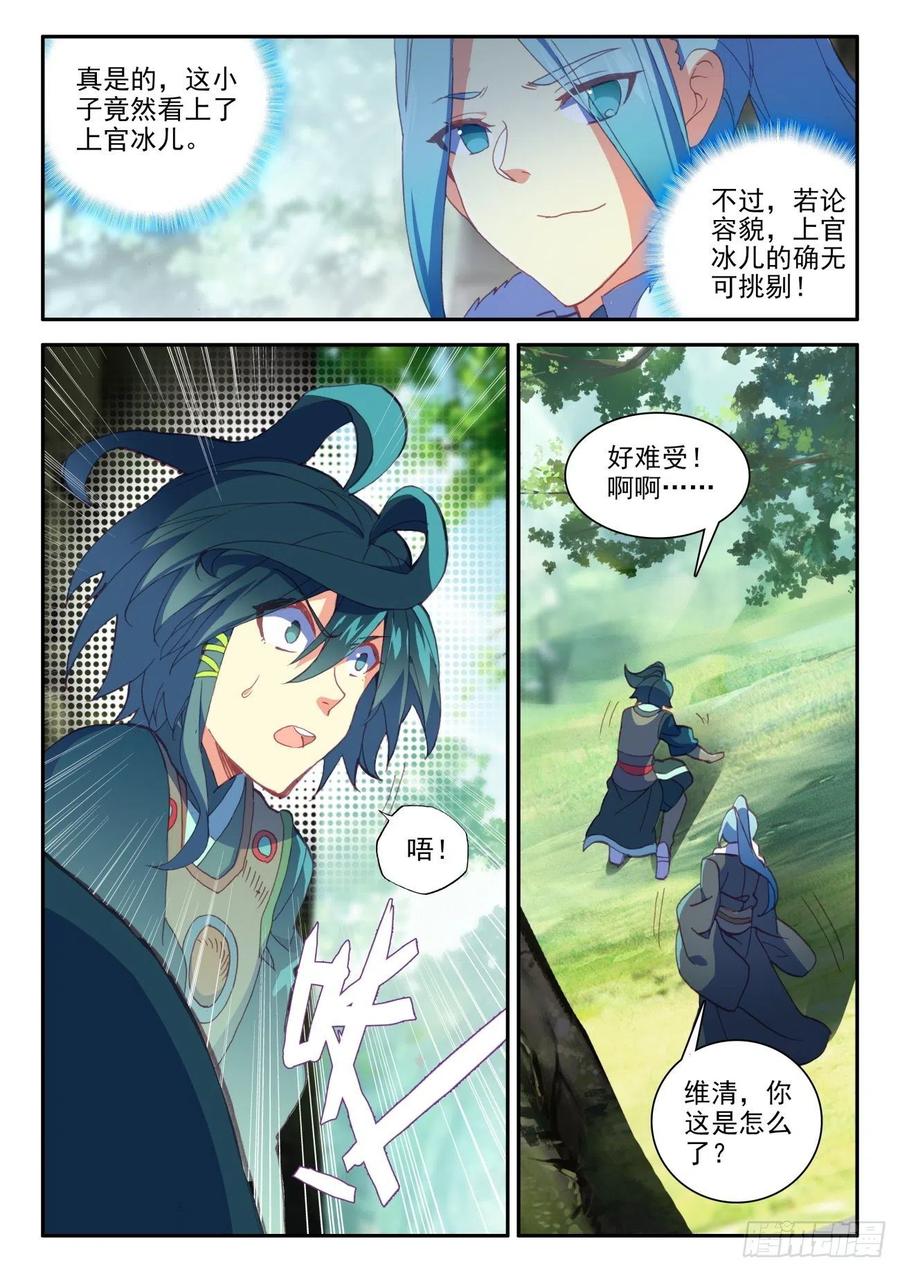 31 相认8