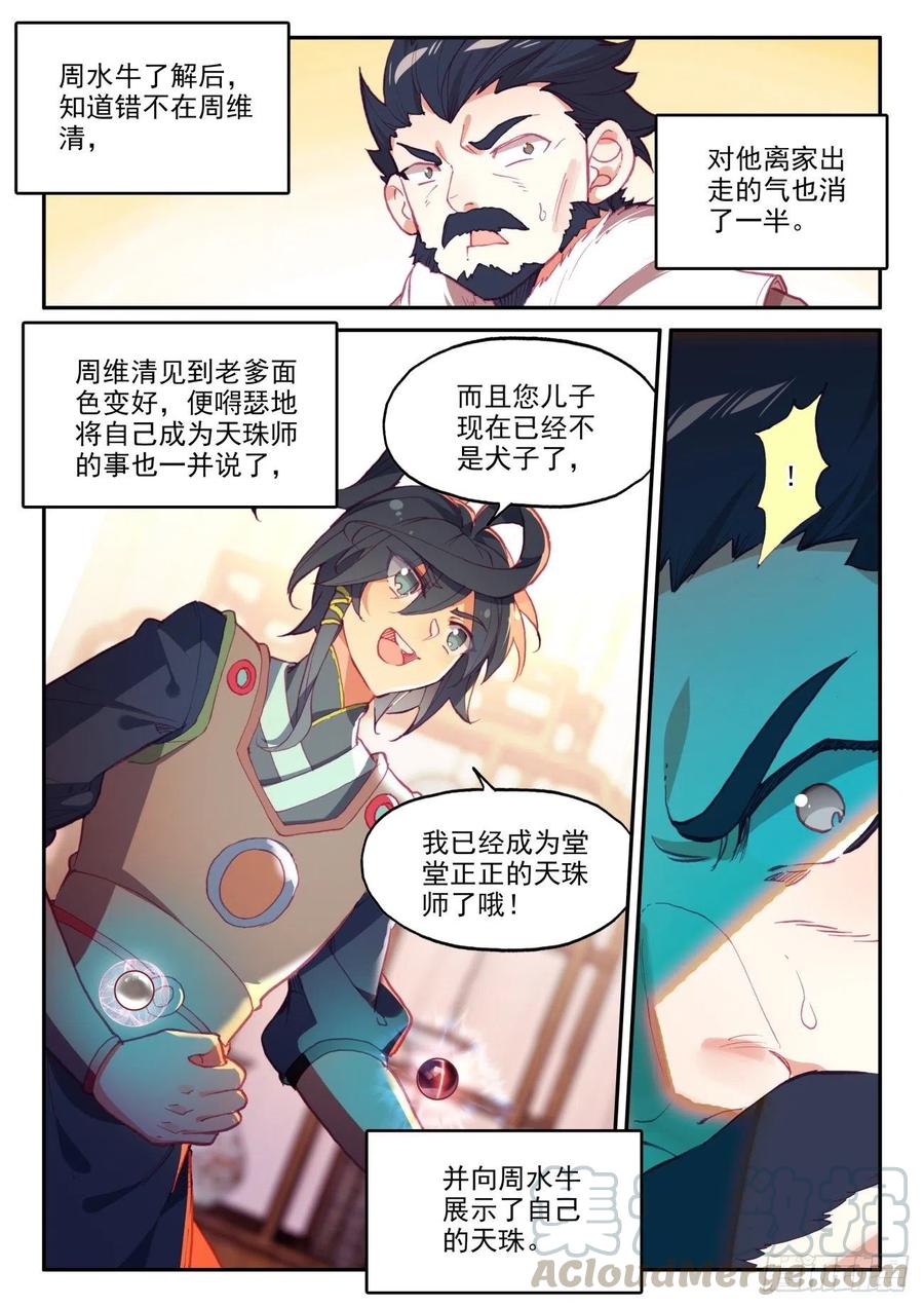 46 老爹来查岗15