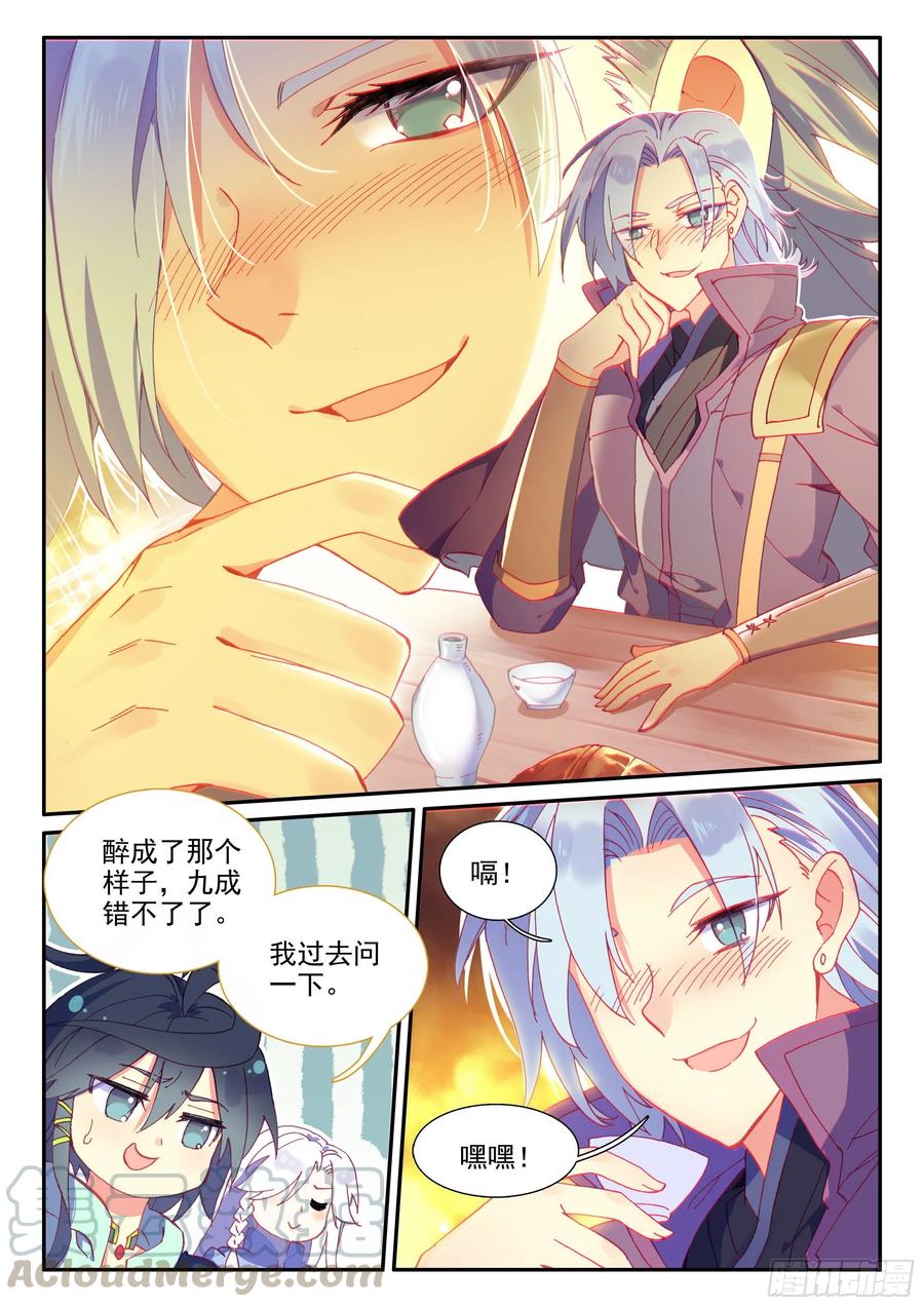 53 酒鬼罗克敌8