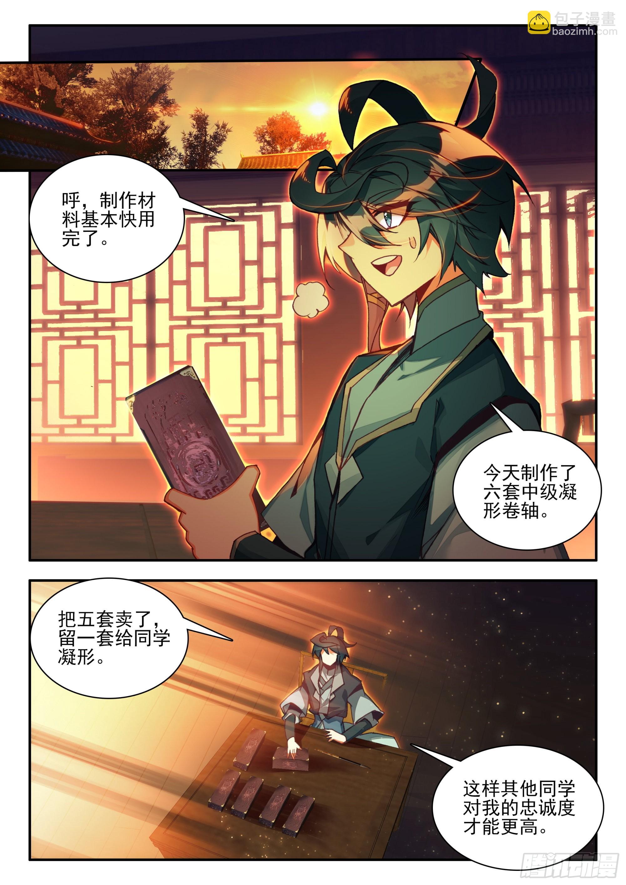 88 深夜出城7