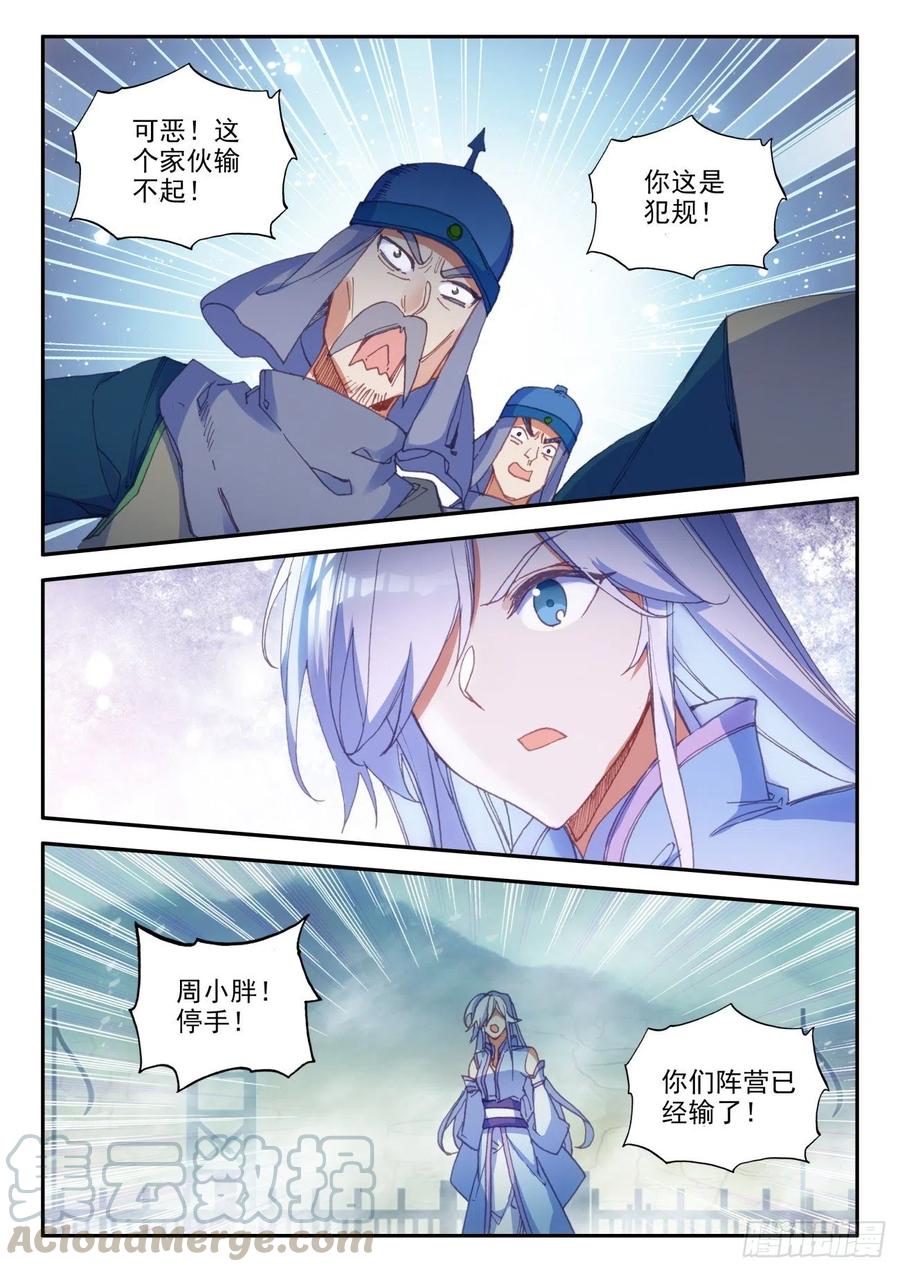 29 大比获胜3