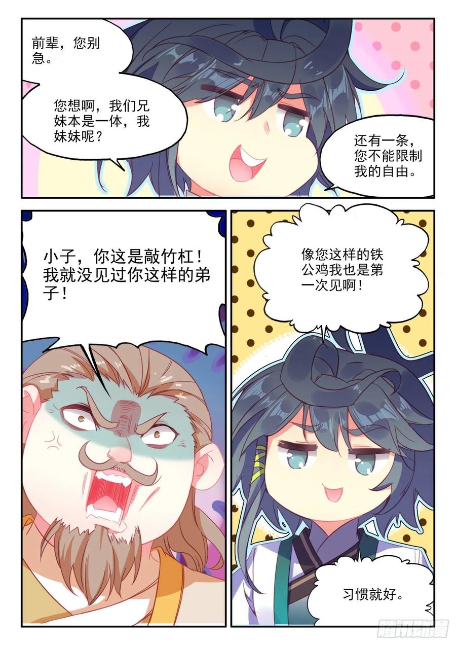 23 我的意珠自己都怕4