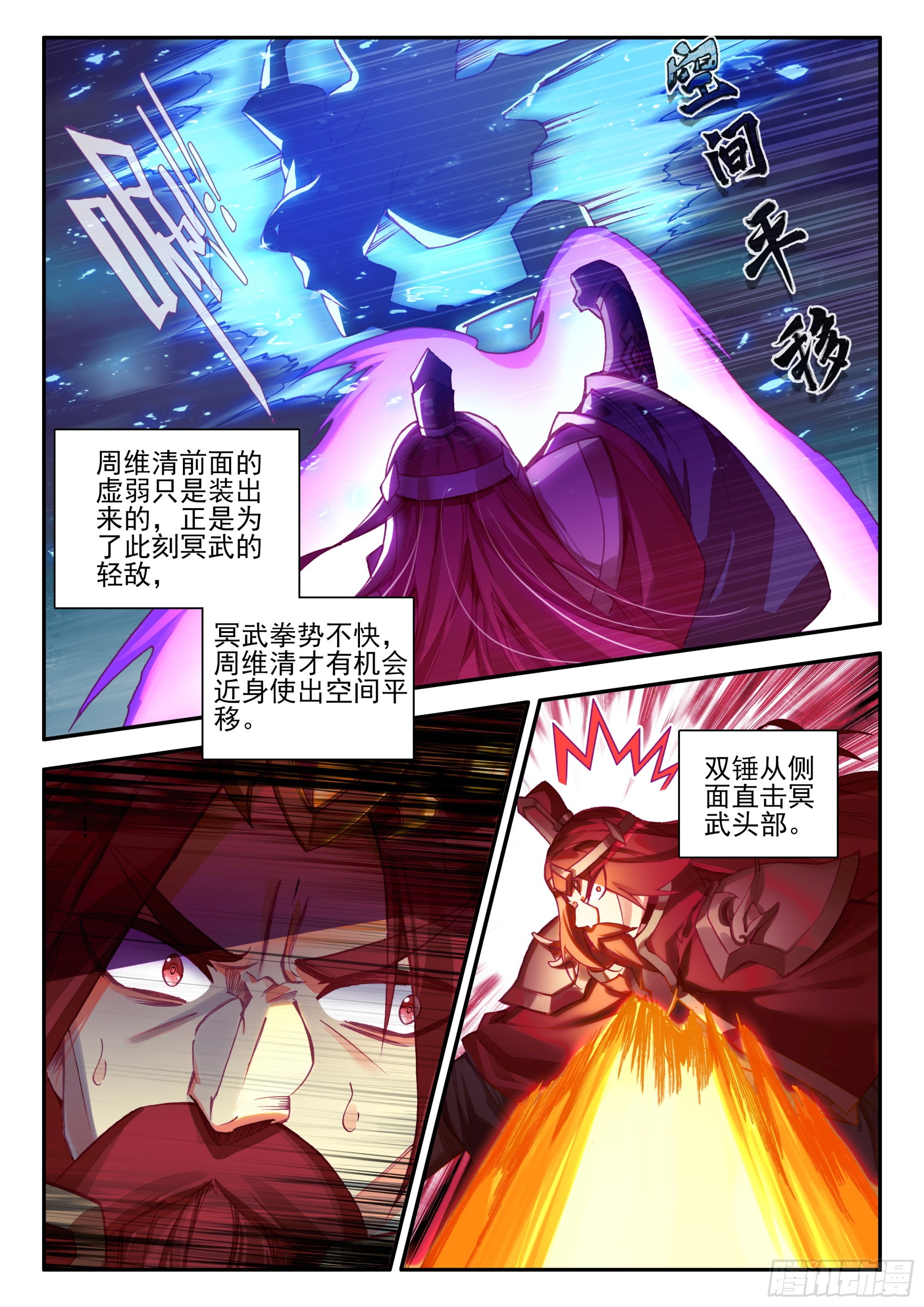 92 可控邪魔变9
